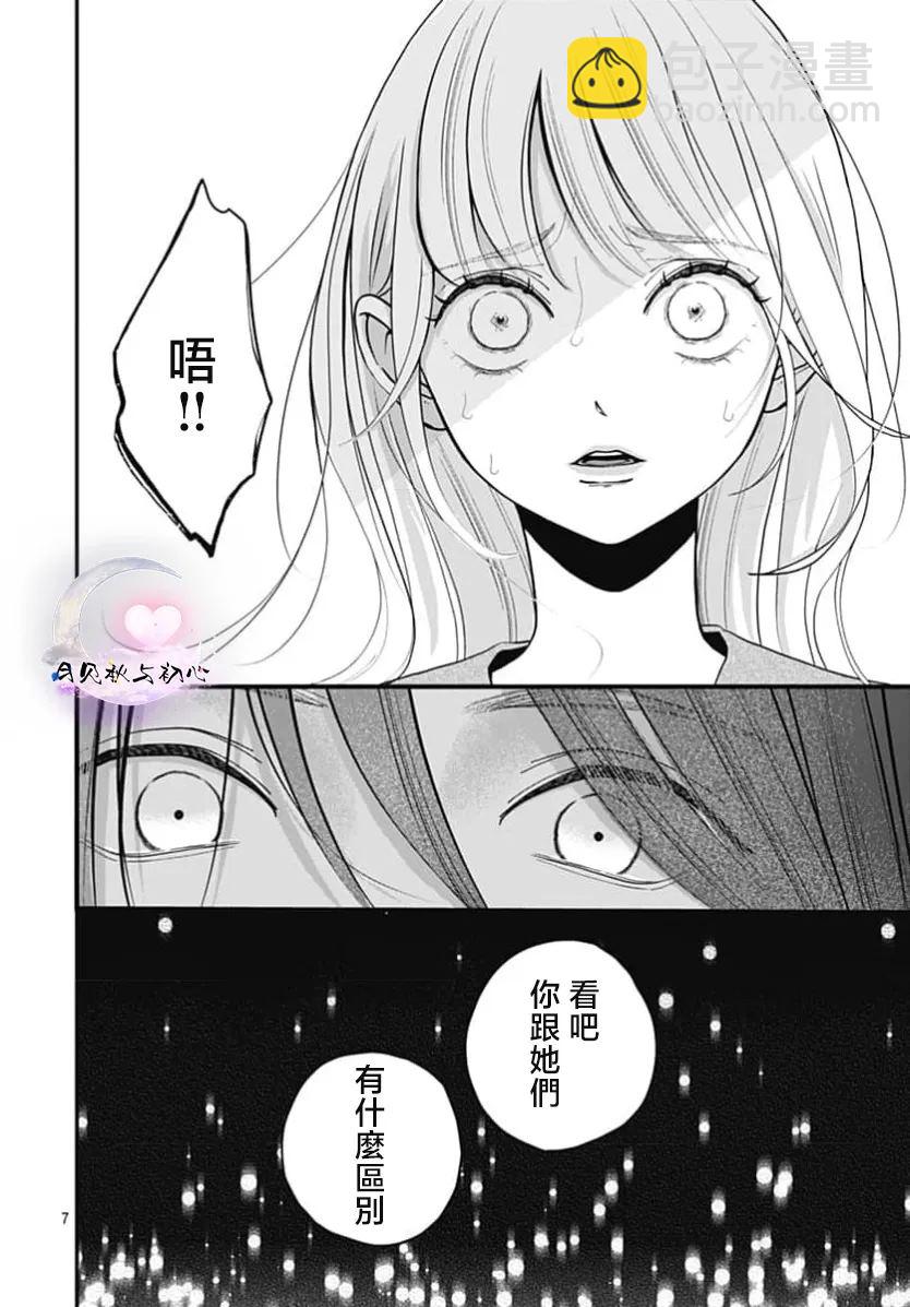 第3话7