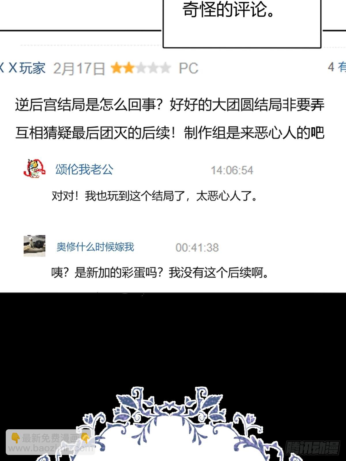 预告2