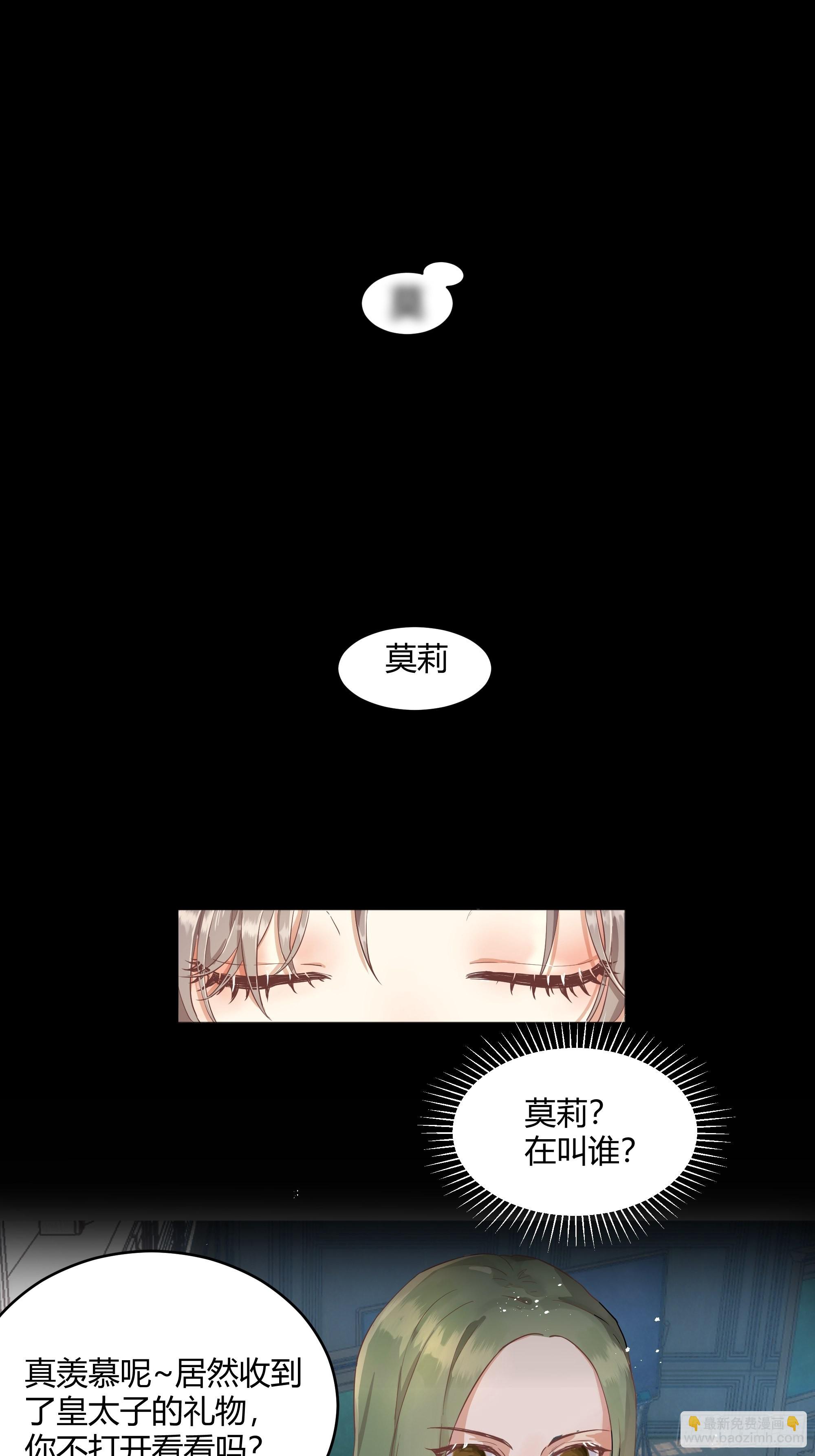 001成为恶毒女二的第一个惊喜1