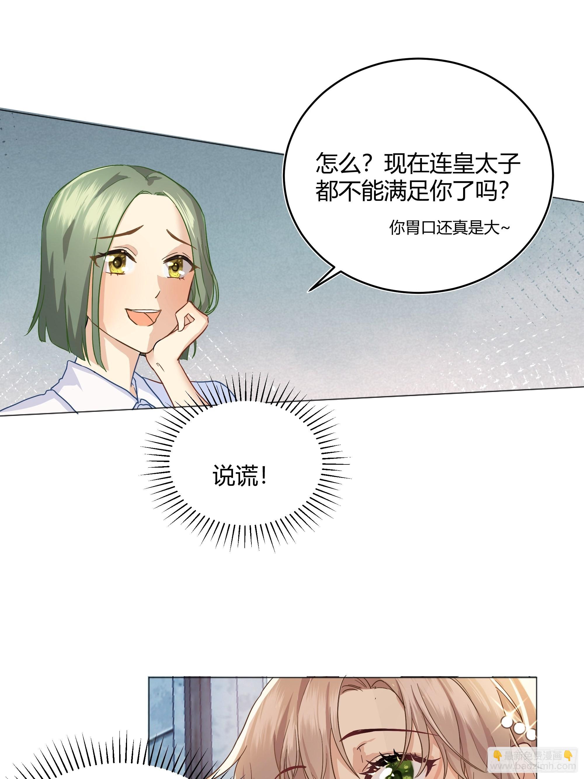001成为恶毒女二的第一个惊喜12