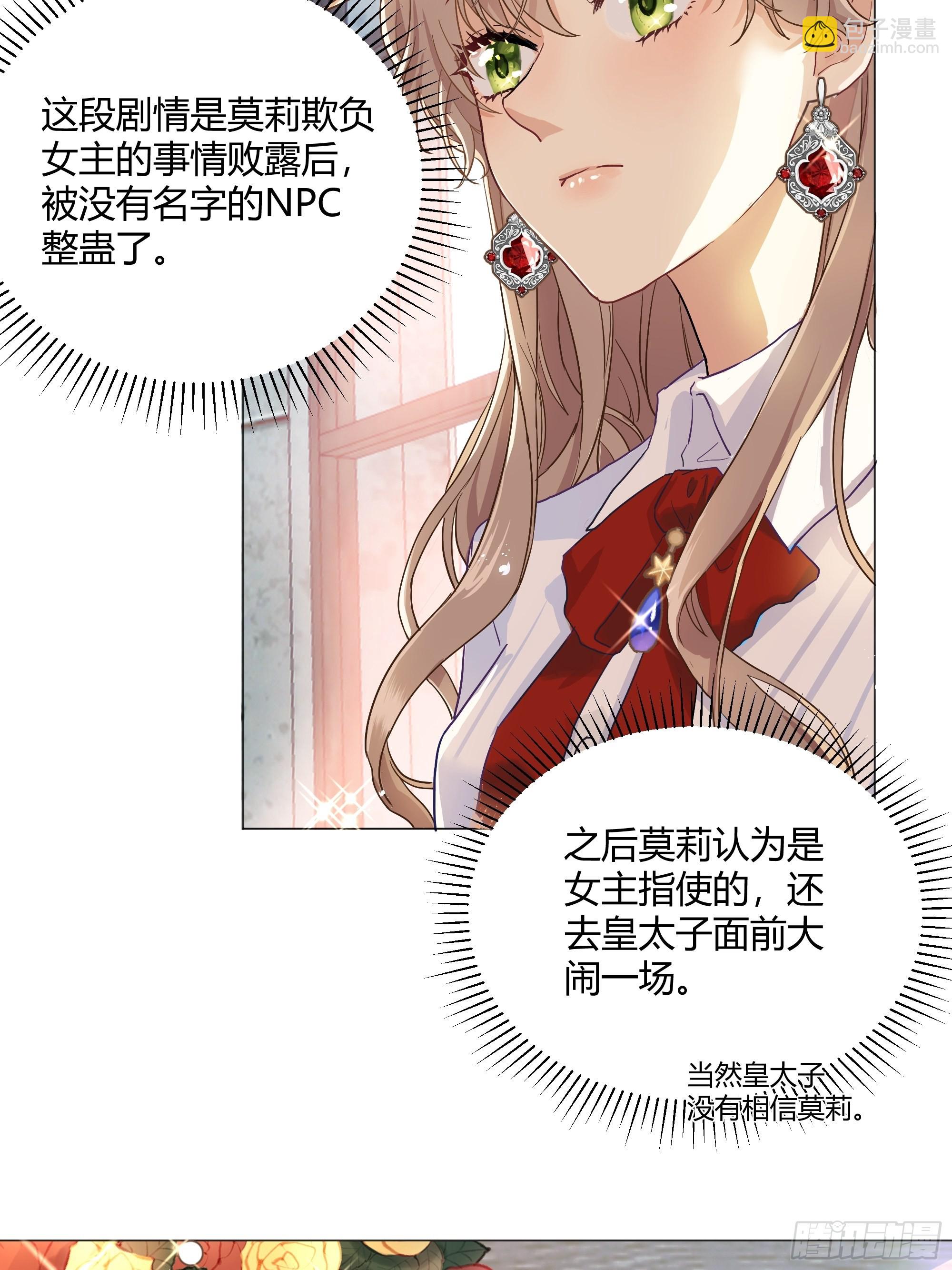 001成为恶毒女二的第一个惊喜13