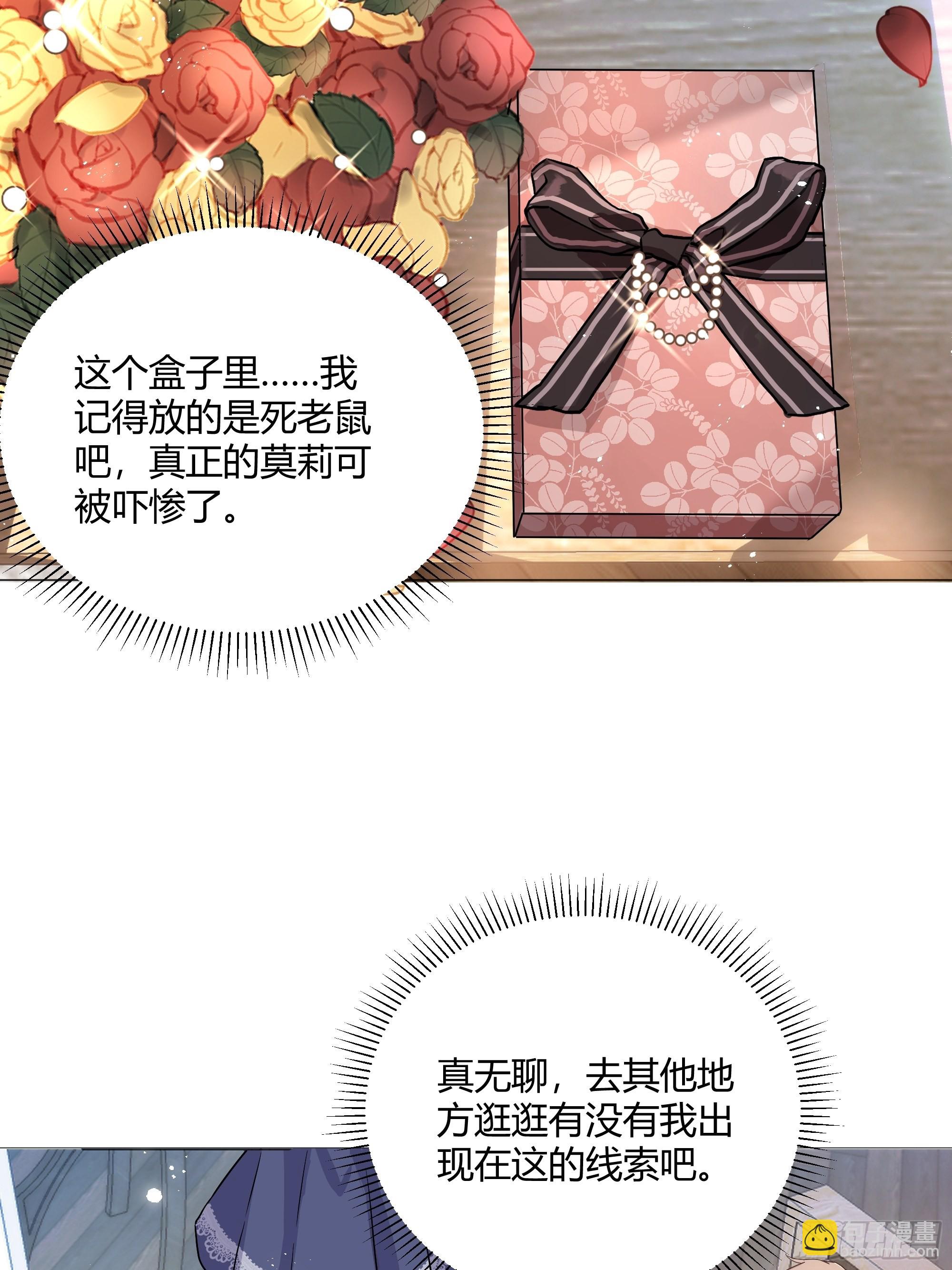 001成为恶毒女二的第一个惊喜14
