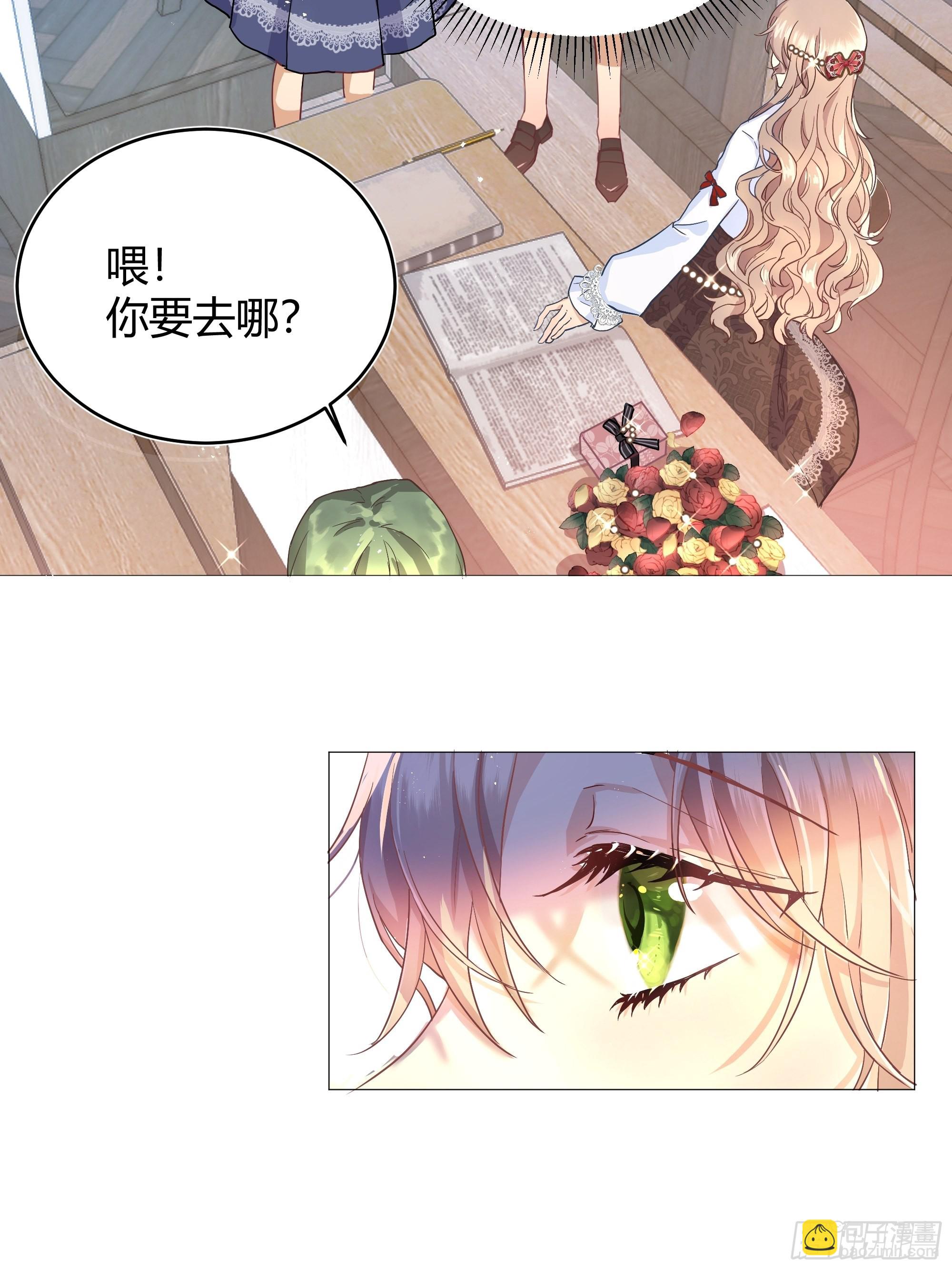 001成为恶毒女二的第一个惊喜15