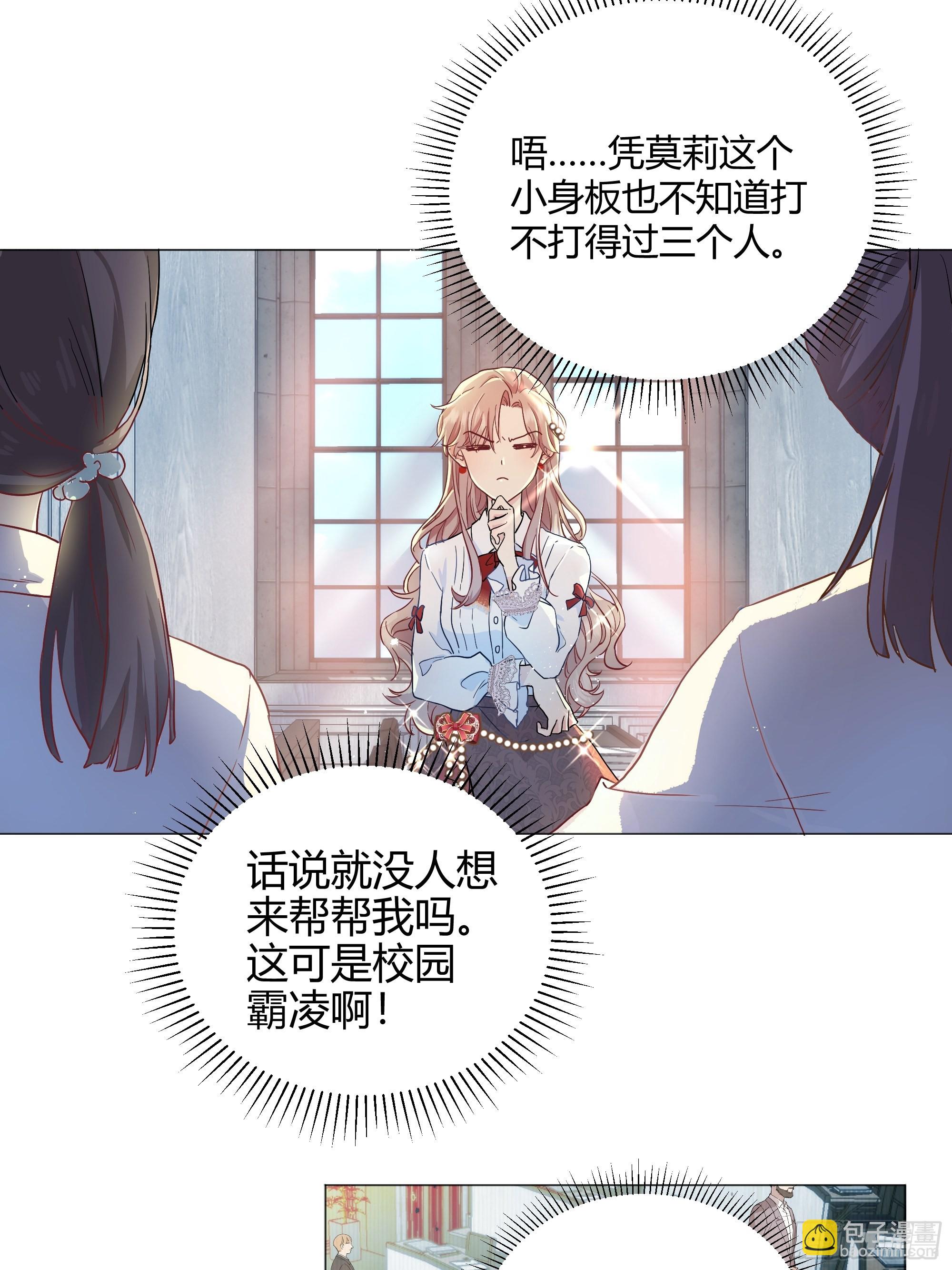 001成为恶毒女二的第一个惊喜17