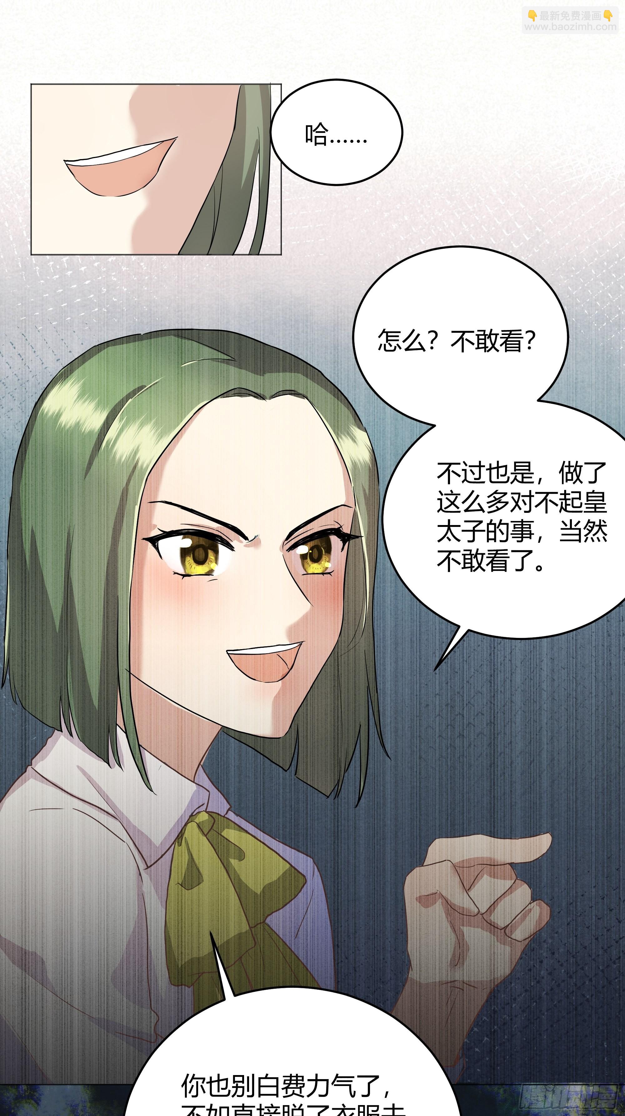 001成为恶毒女二的第一个惊喜19