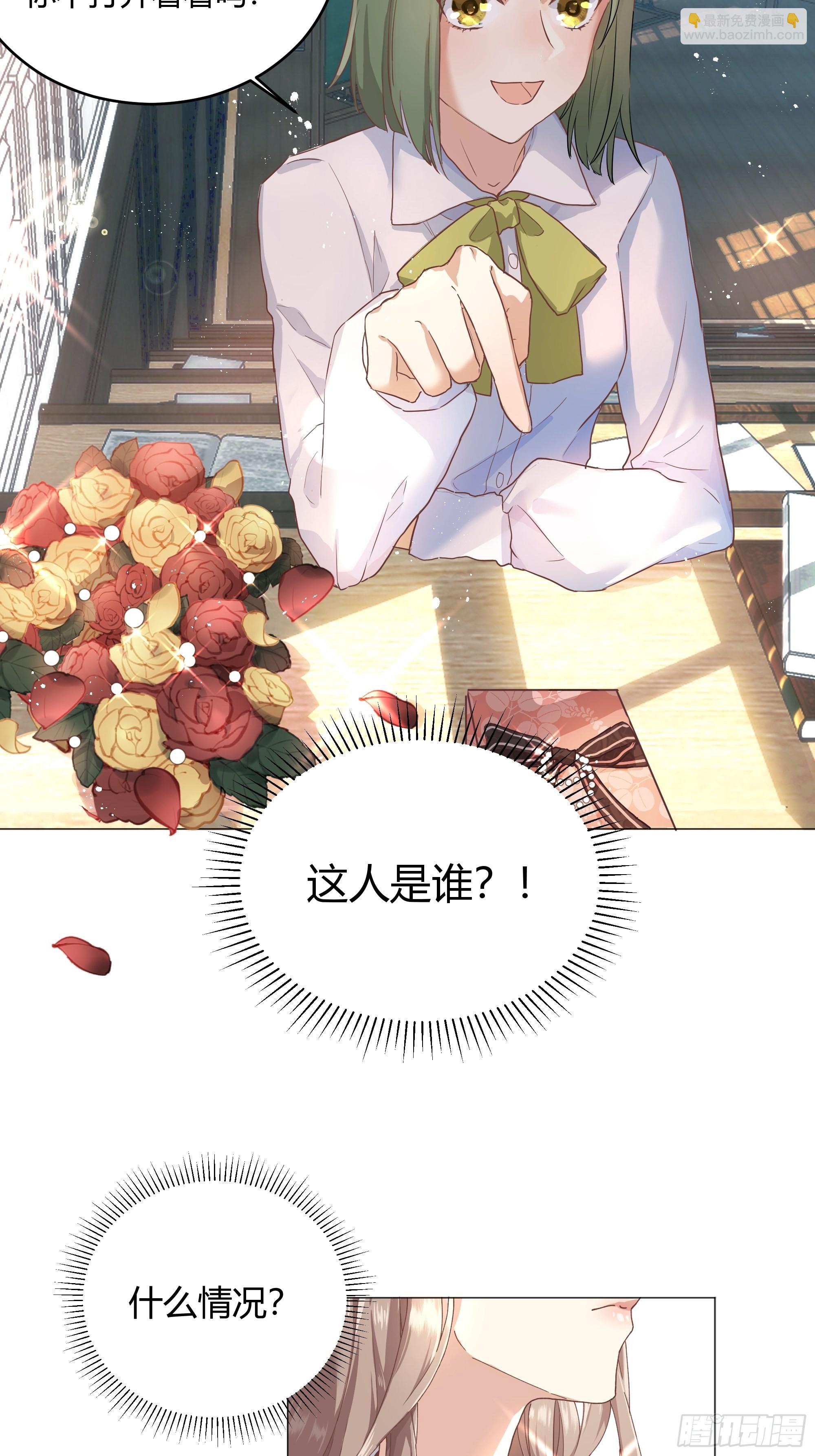 001成为恶毒女二的第一个惊喜2