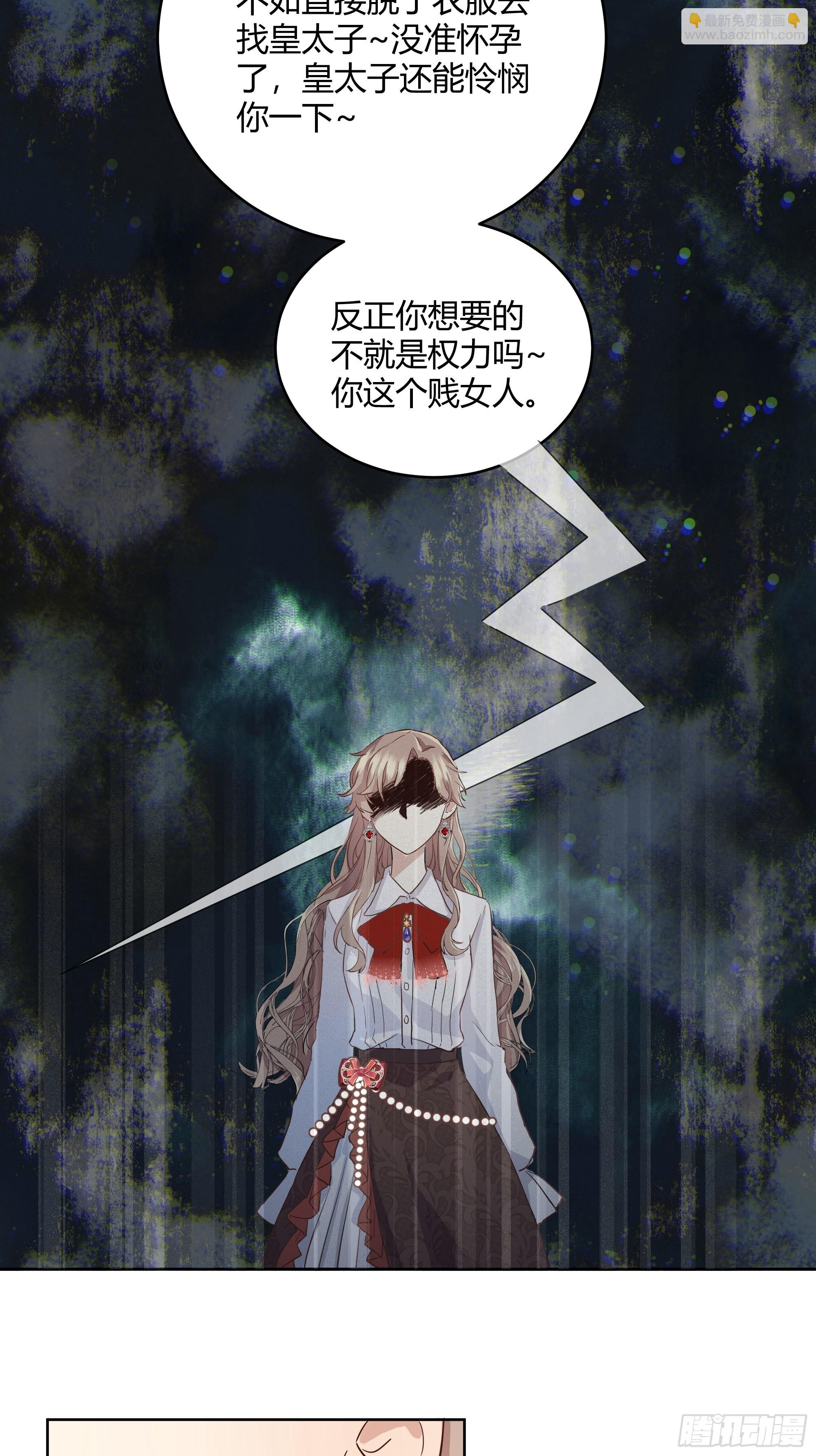 001成为恶毒女二的第一个惊喜20