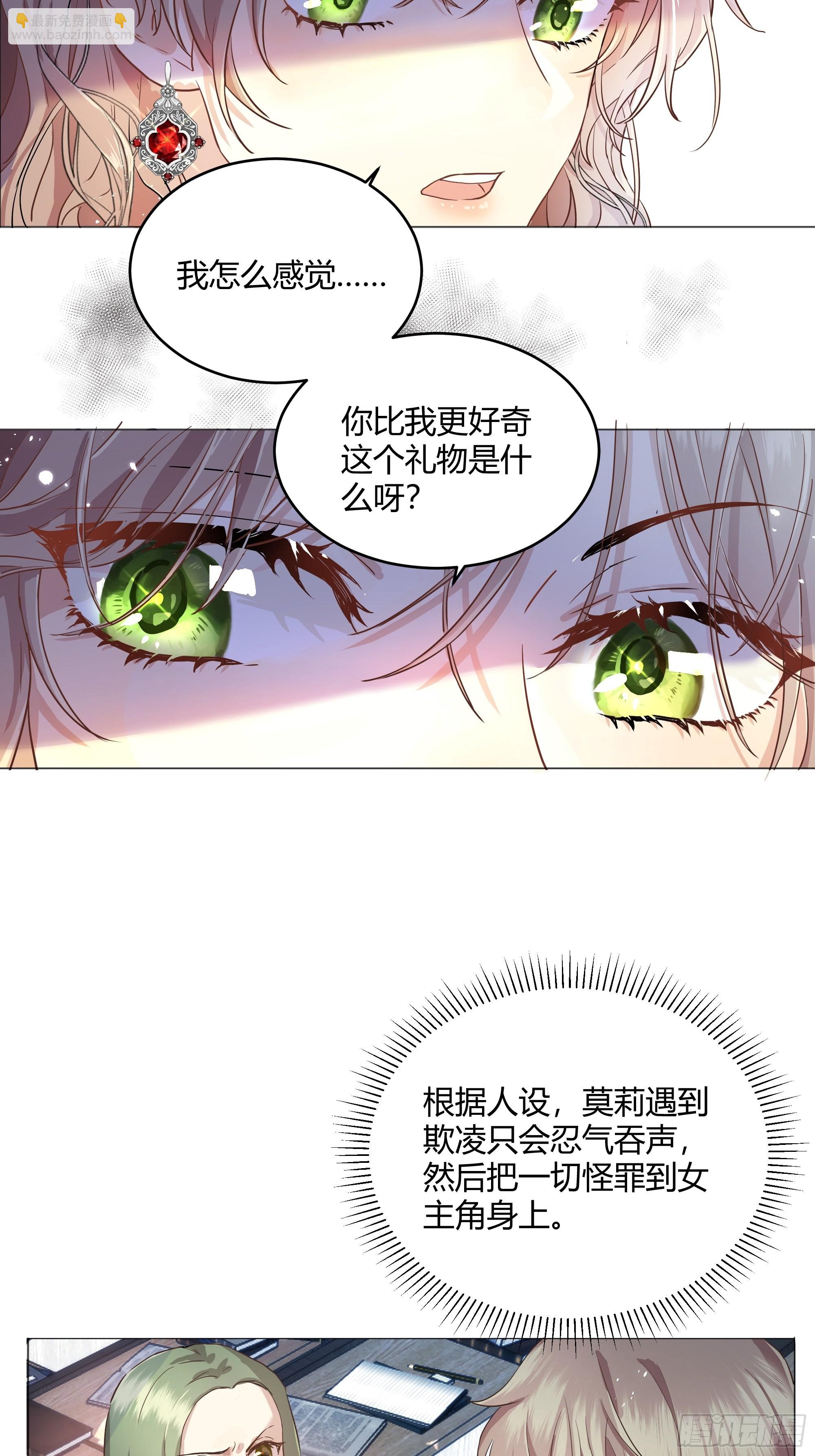 001成为恶毒女二的第一个惊喜23