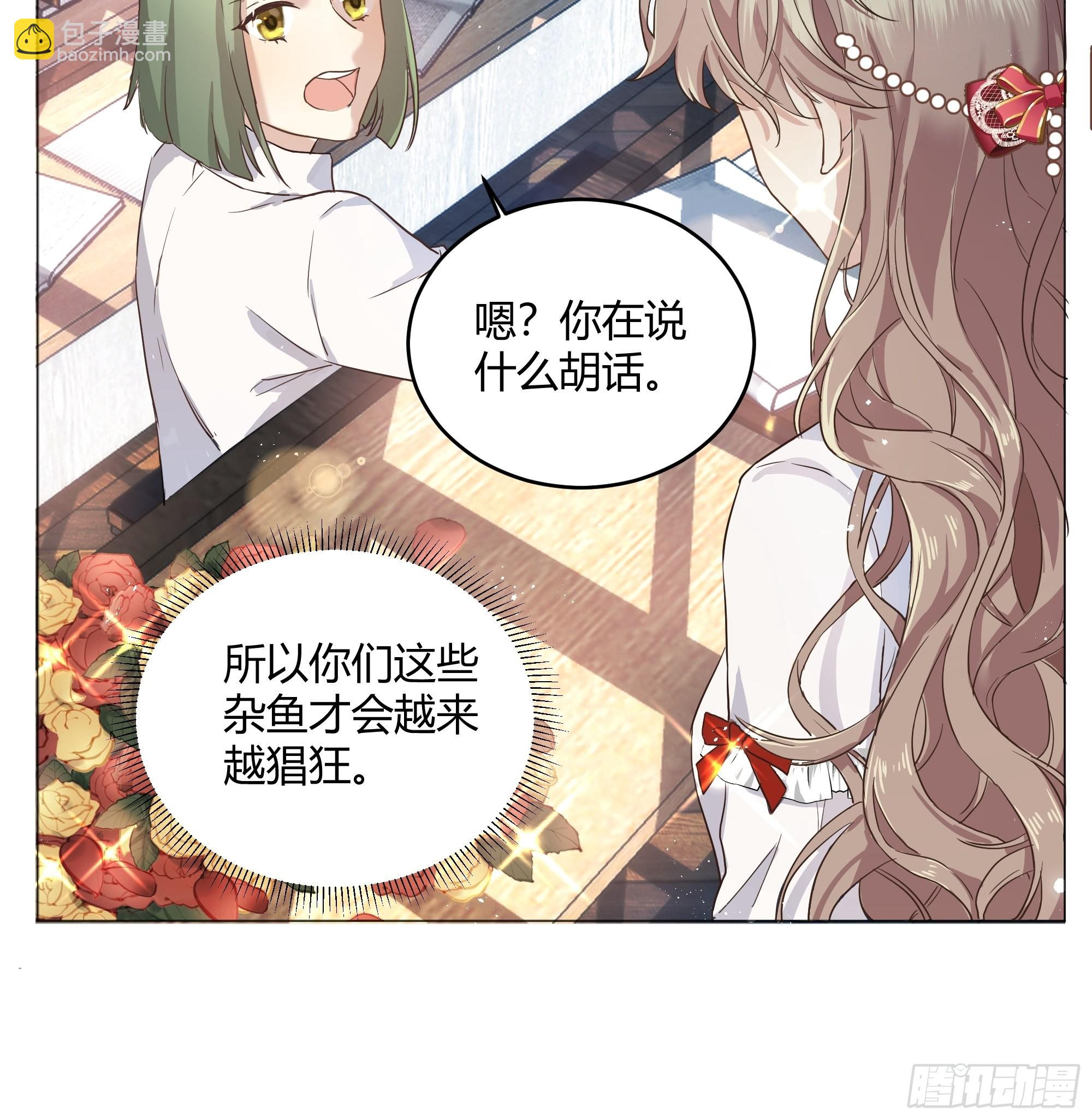 001成为恶毒女二的第一个惊喜24