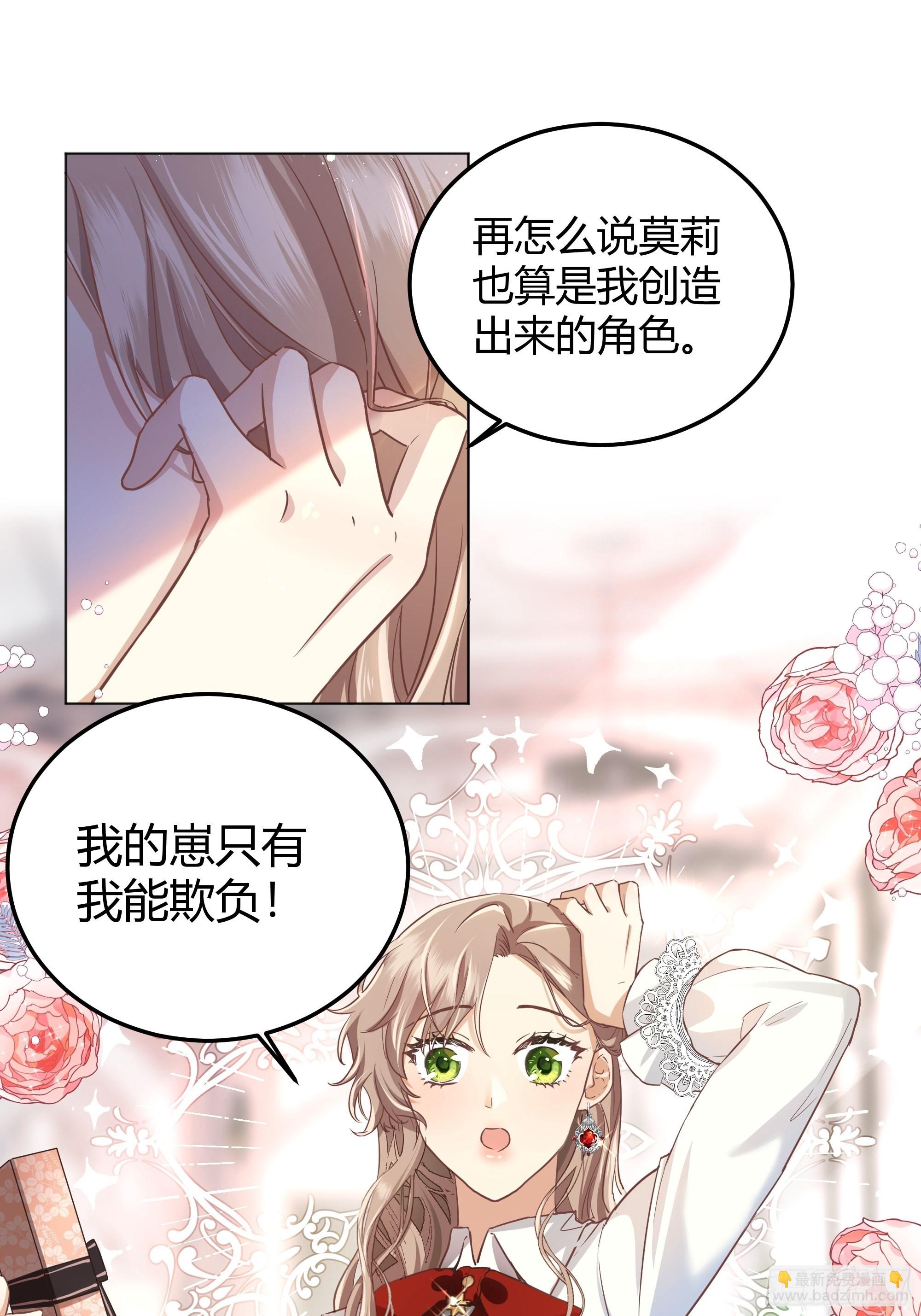 001成为恶毒女二的第一个惊喜25