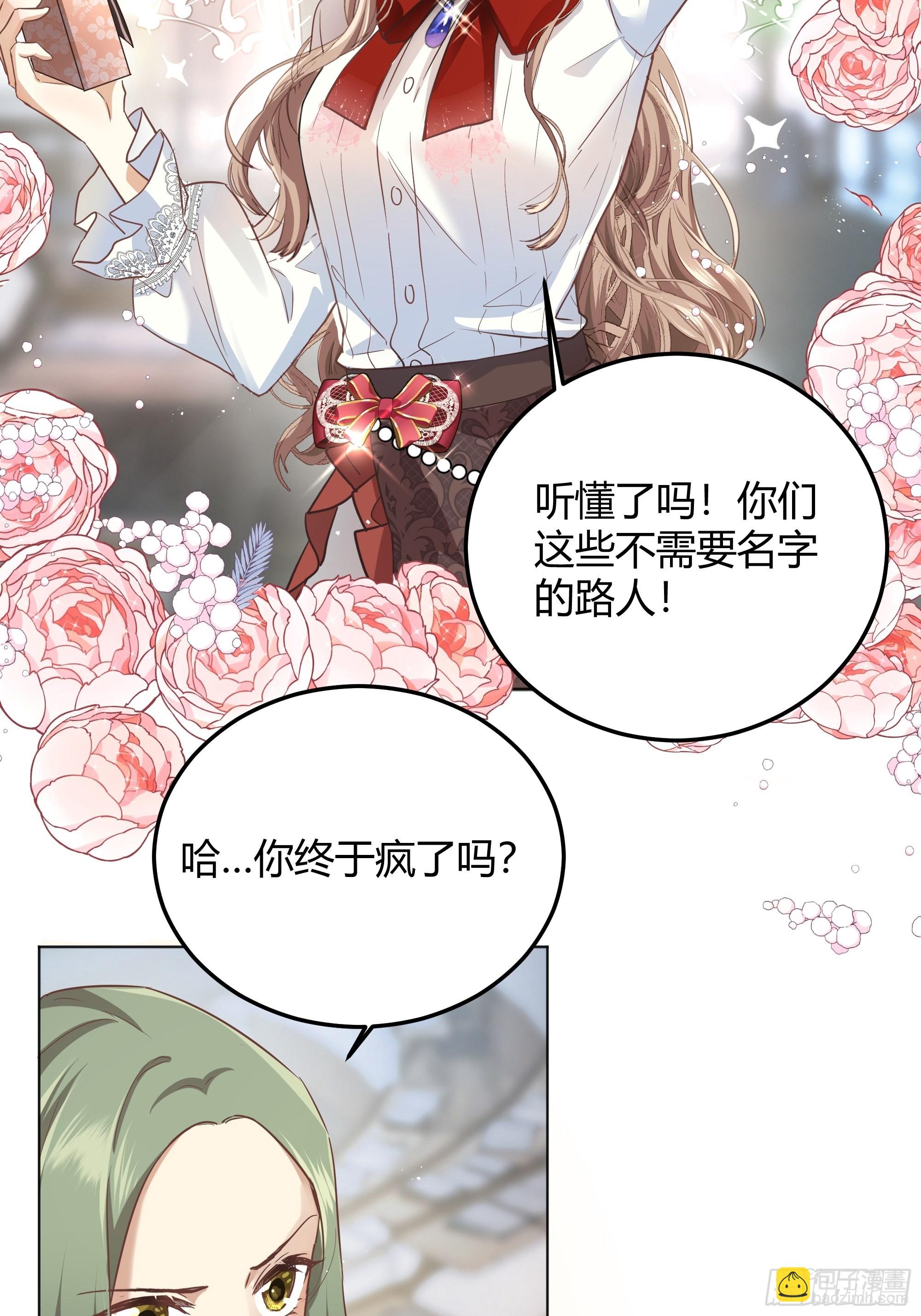 001成为恶毒女二的第一个惊喜26