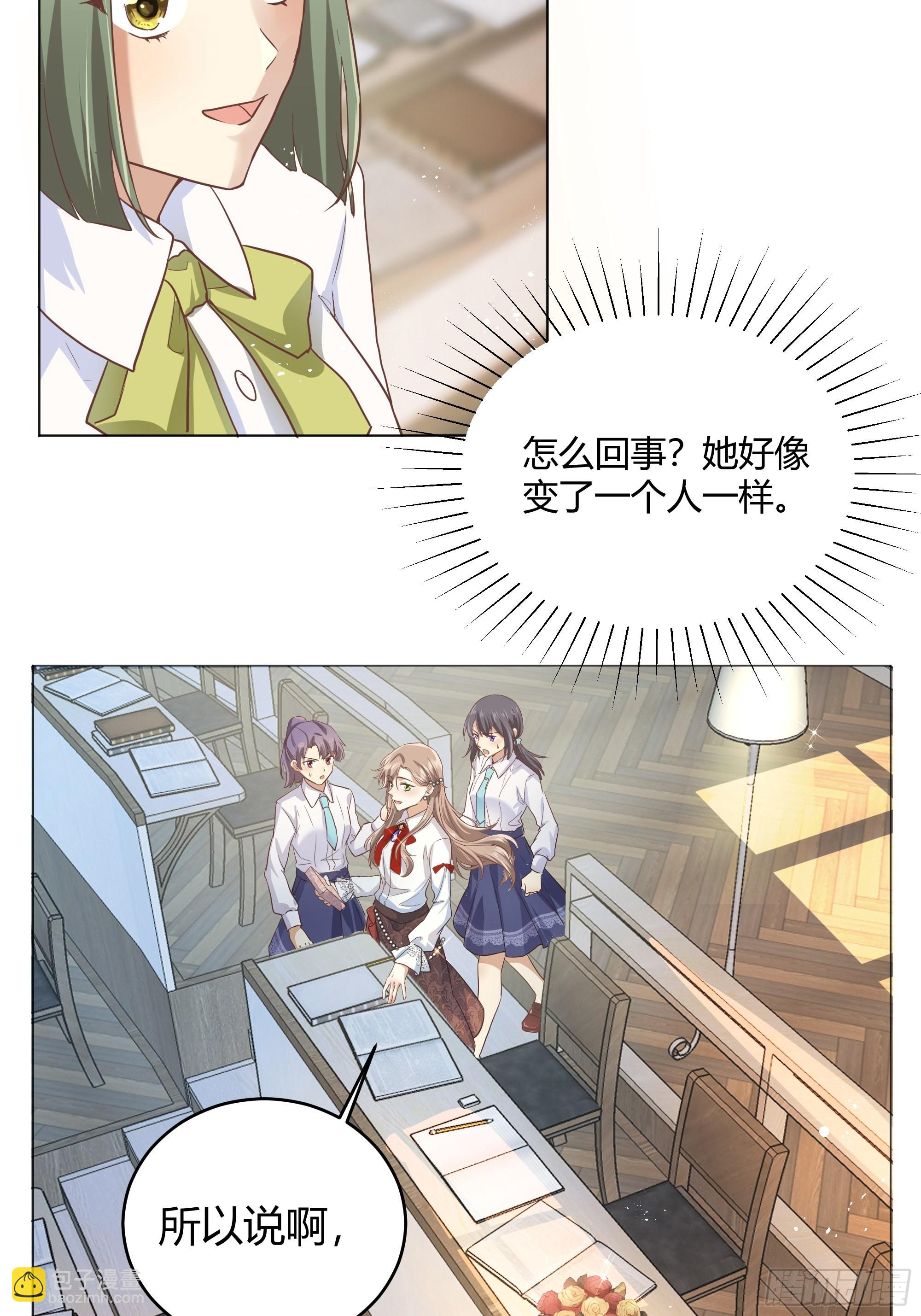 001成为恶毒女二的第一个惊喜27