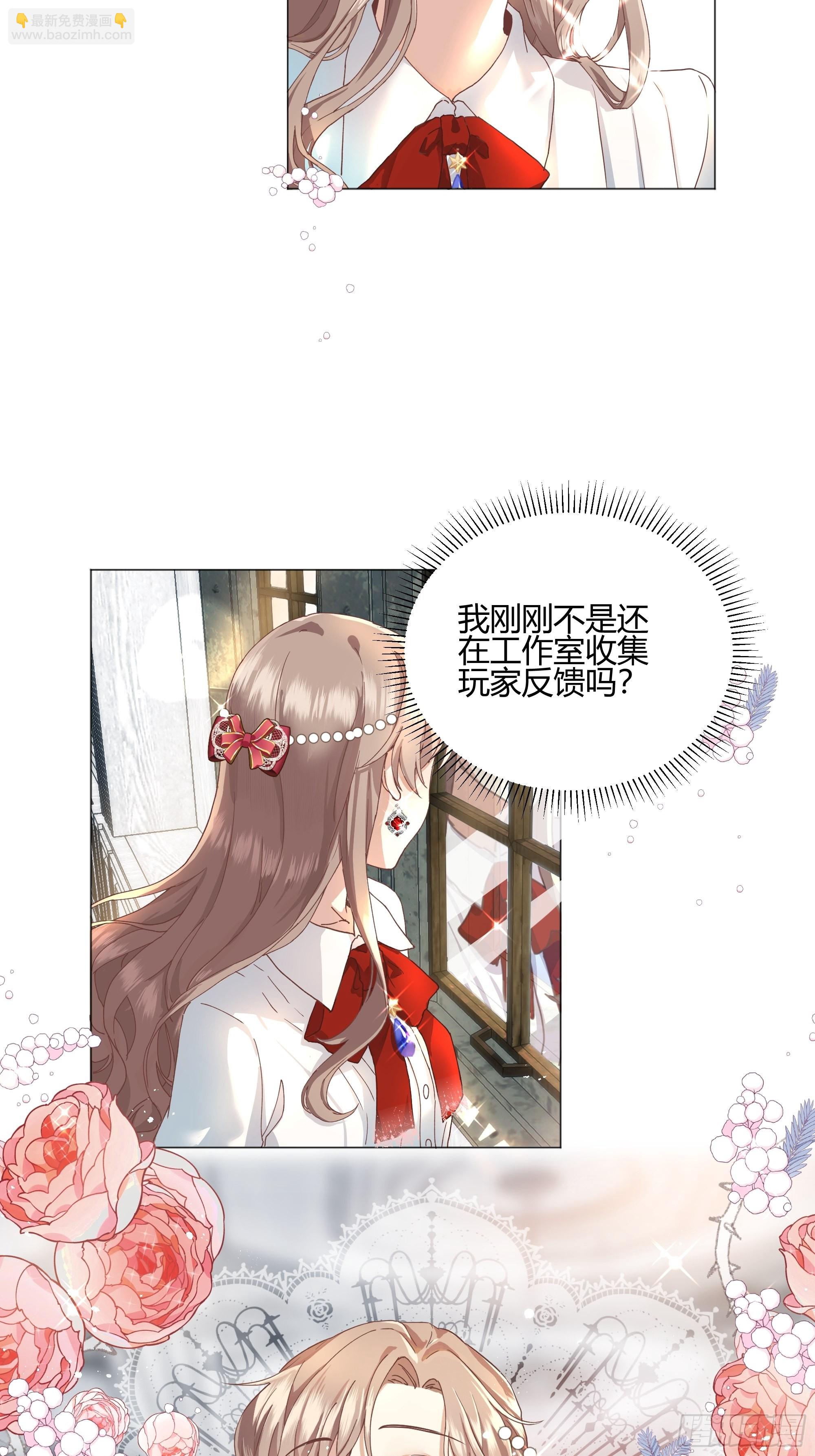 001成为恶毒女二的第一个惊喜3