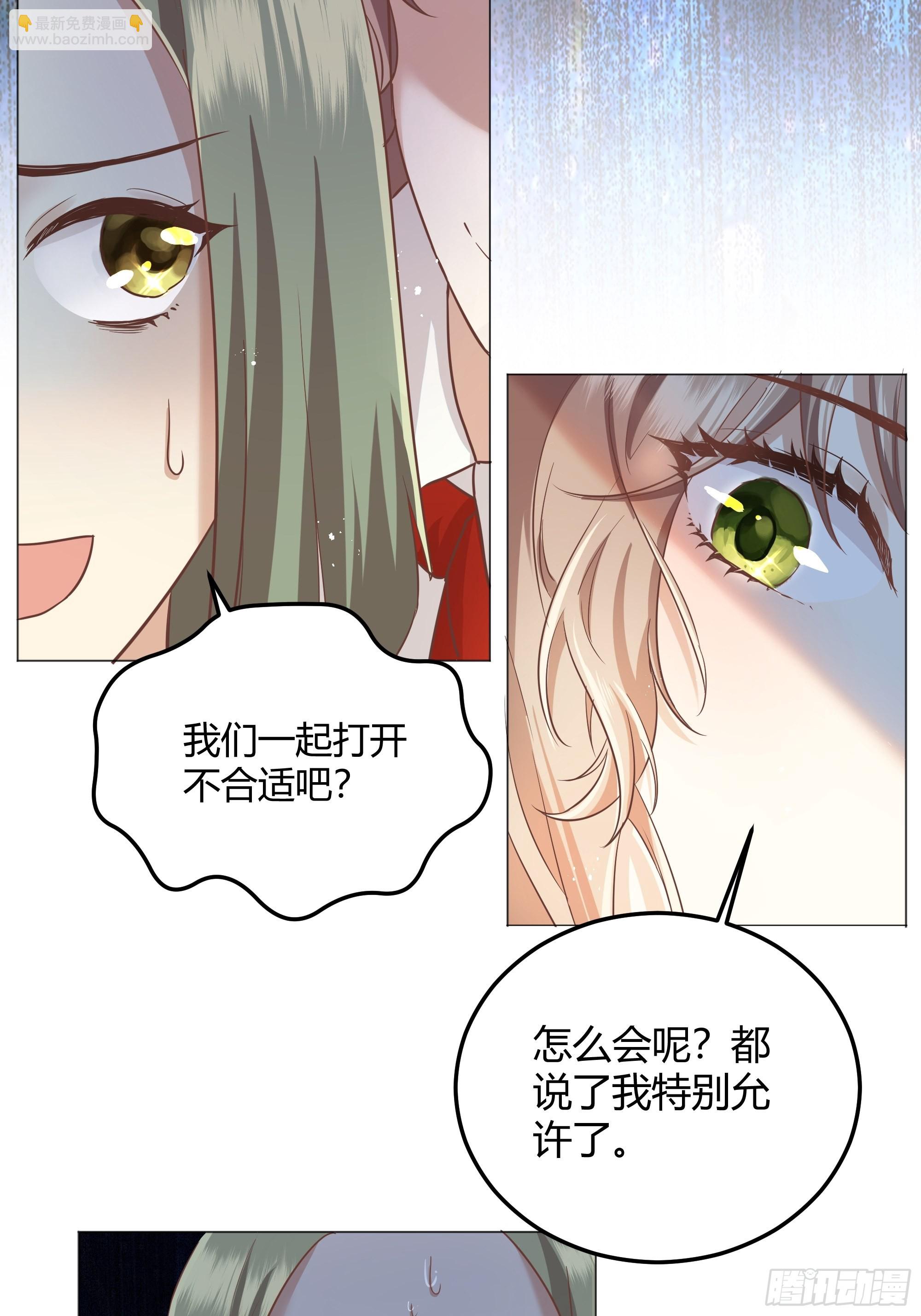 001成为恶毒女二的第一个惊喜31