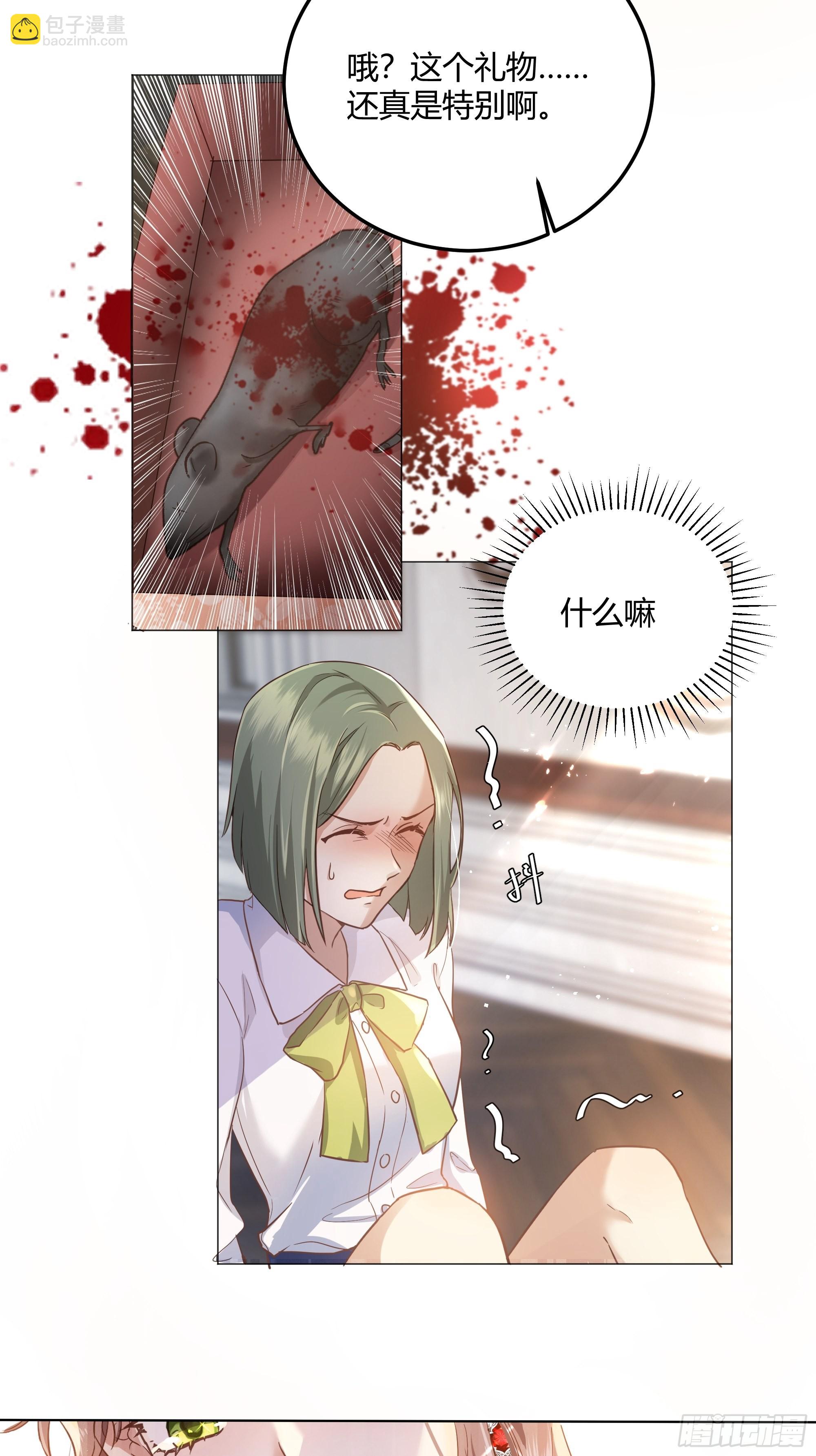 001成为恶毒女二的第一个惊喜36