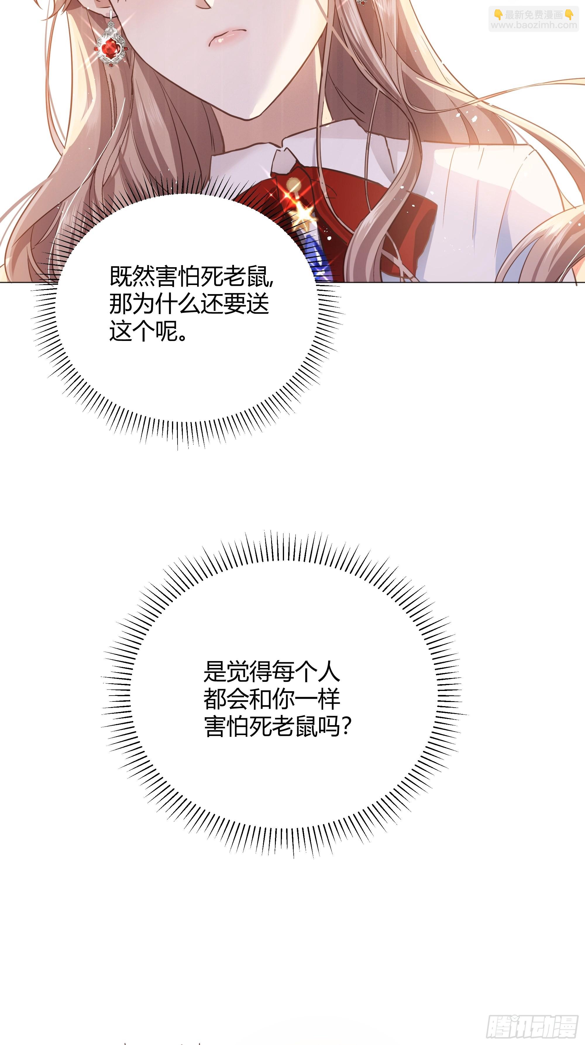 001成为恶毒女二的第一个惊喜37