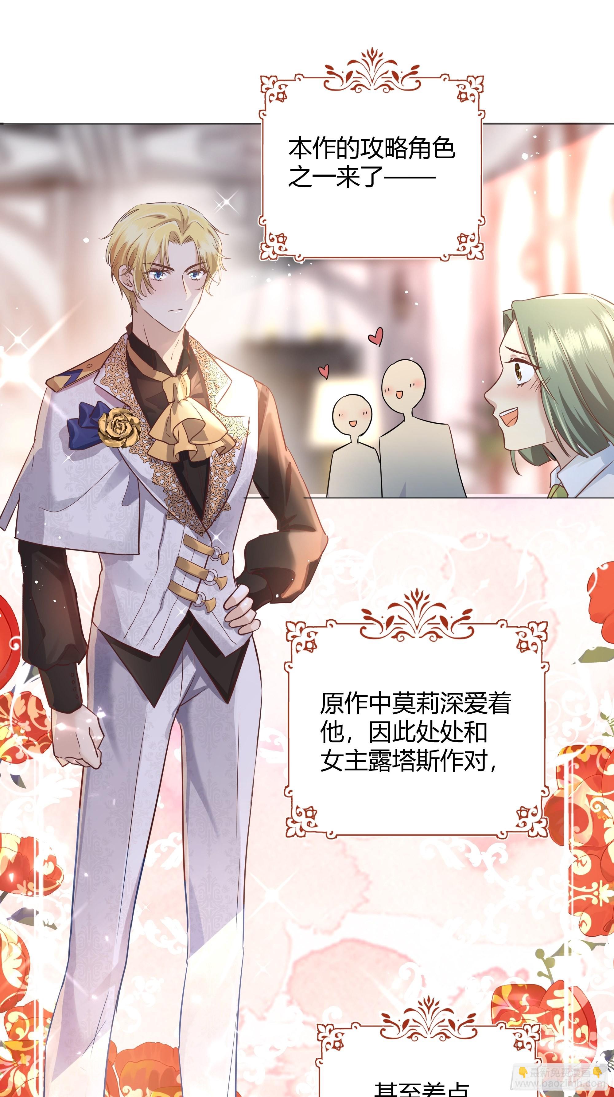 001成为恶毒女二的第一个惊喜39