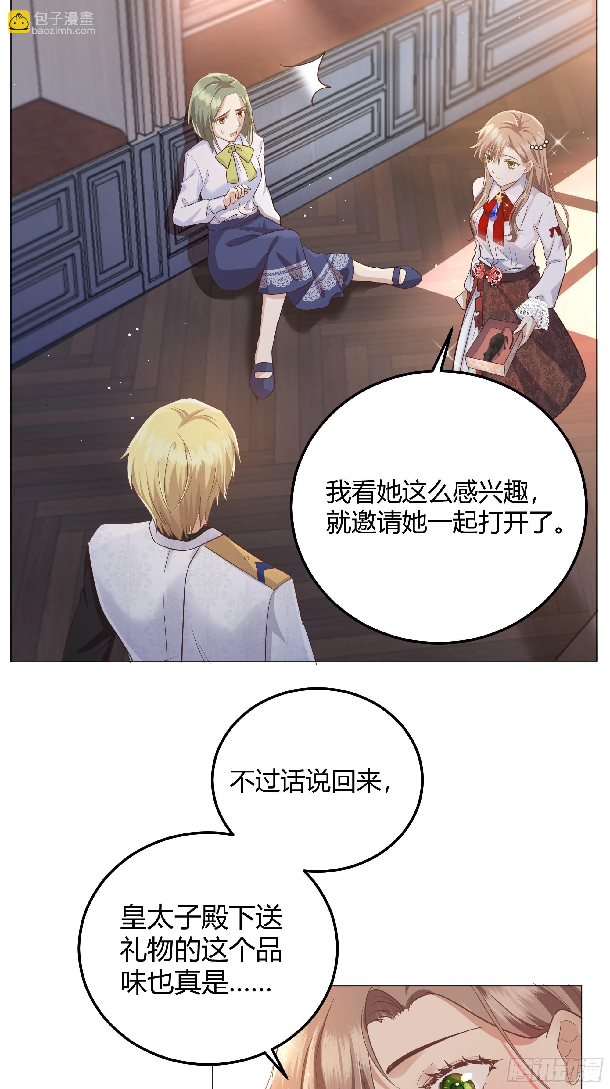 001成为恶毒女二的第一个惊喜42