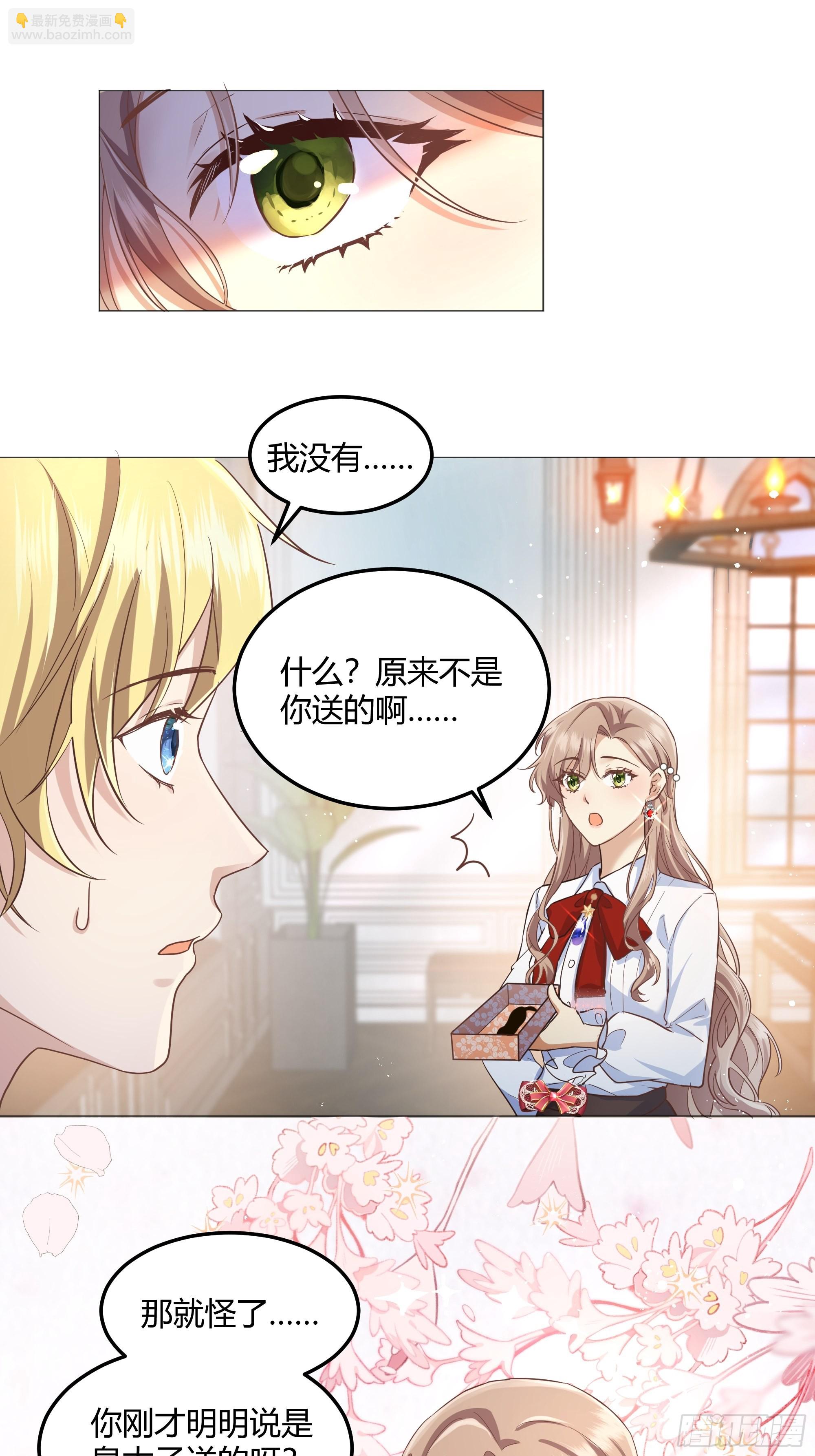 001成为恶毒女二的第一个惊喜44