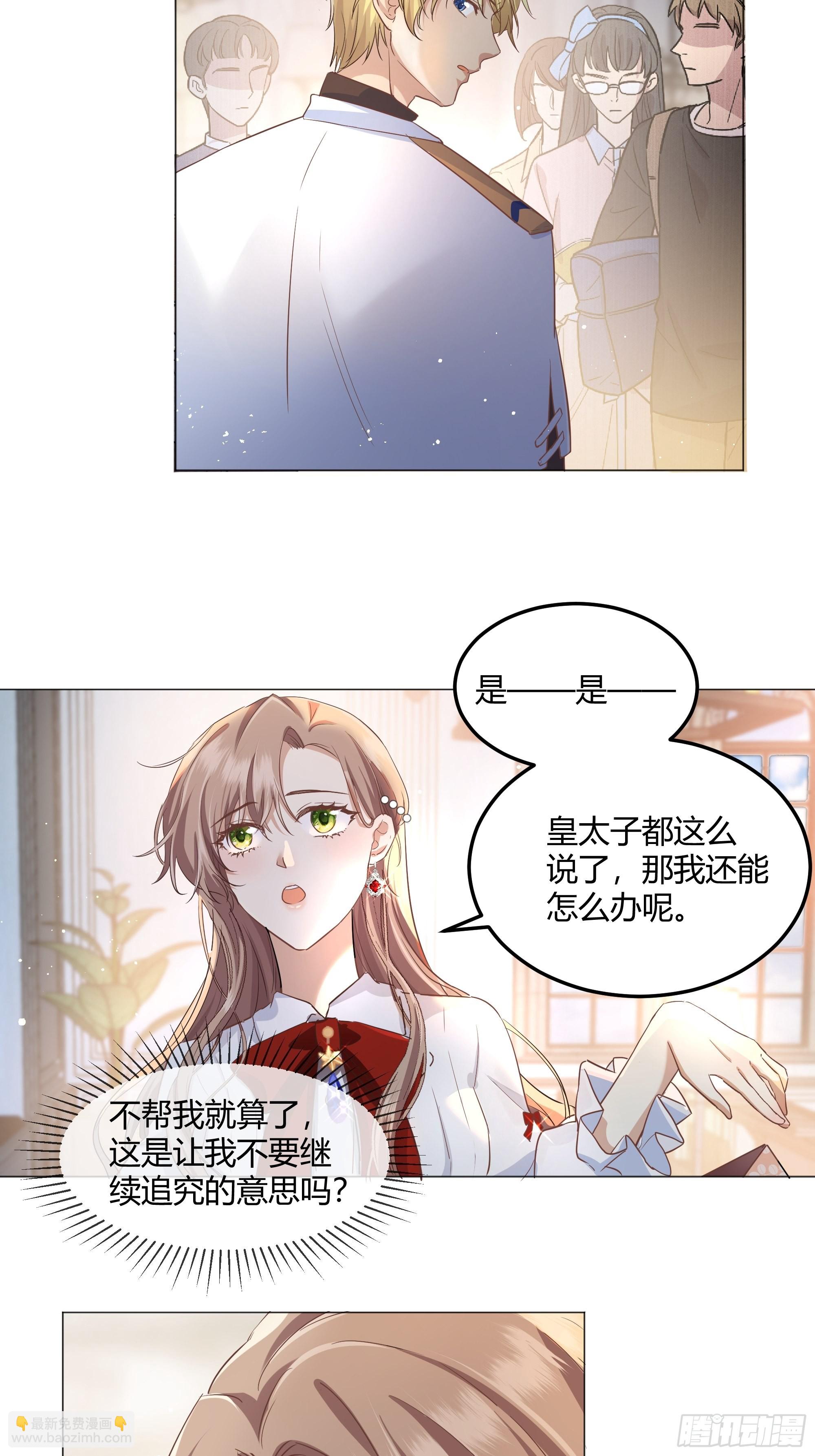 001成为恶毒女二的第一个惊喜51