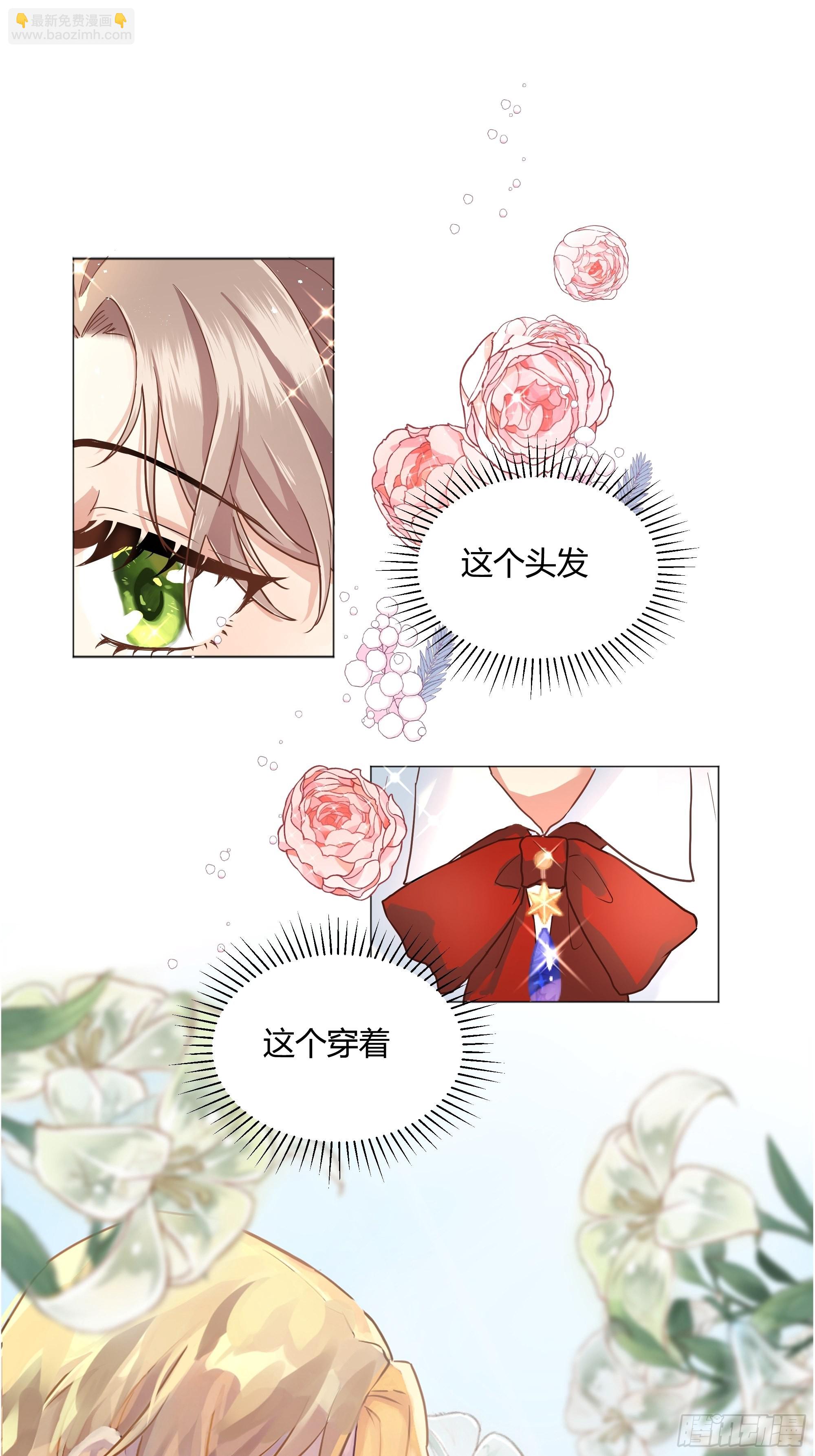 001成为恶毒女二的第一个惊喜6