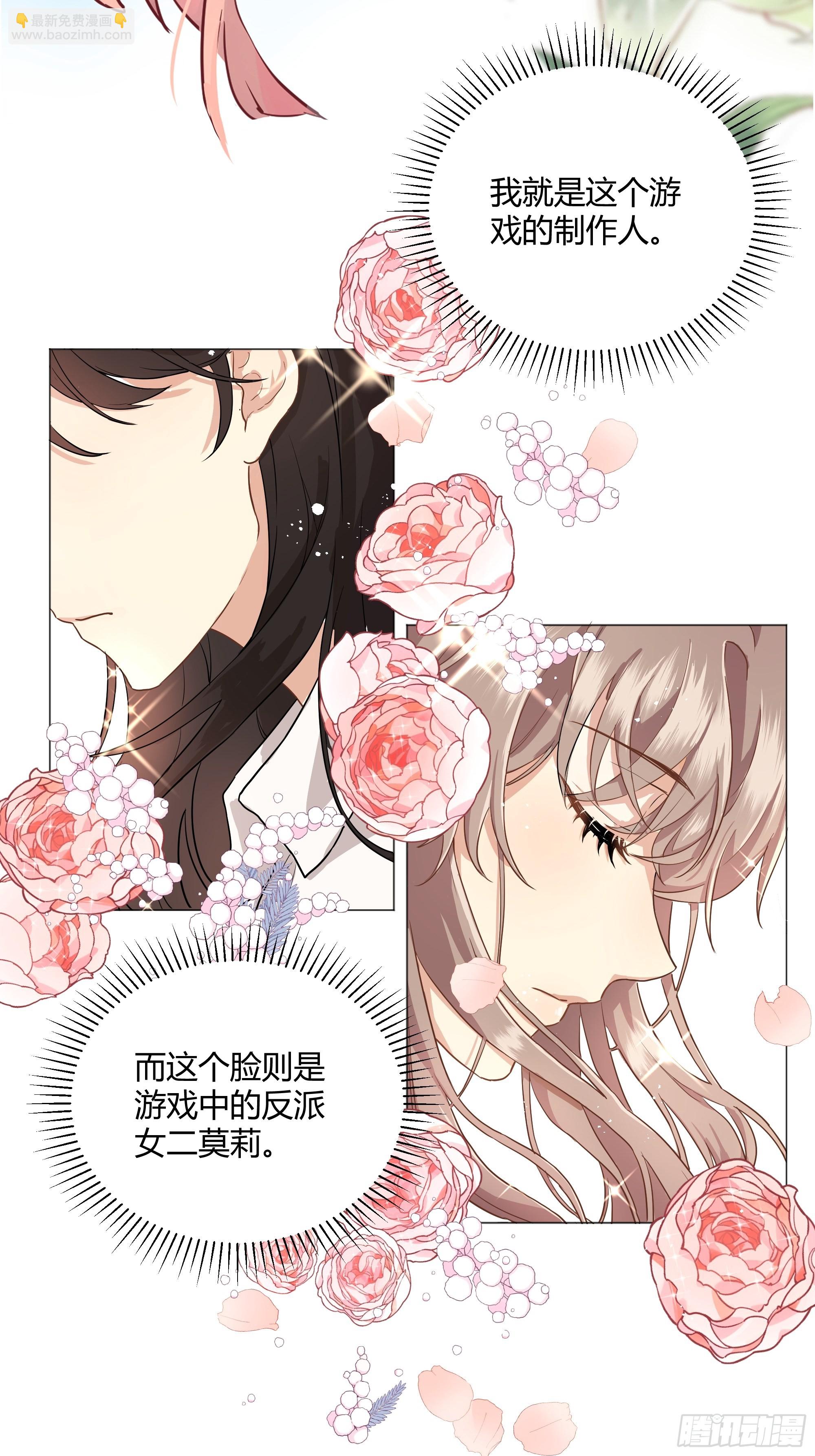 001成为恶毒女二的第一个惊喜8