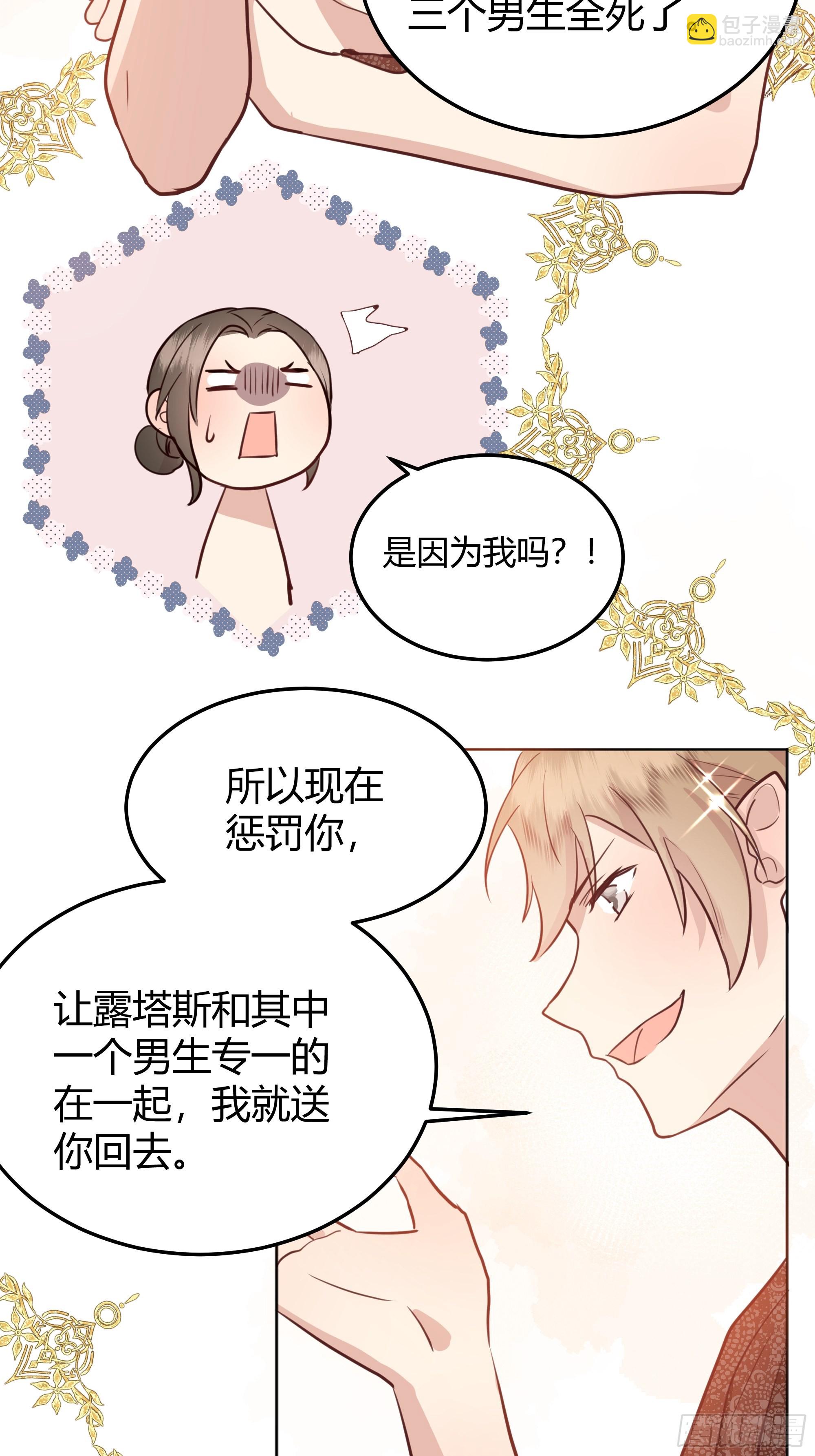 002你这样的男人不要也罢！13