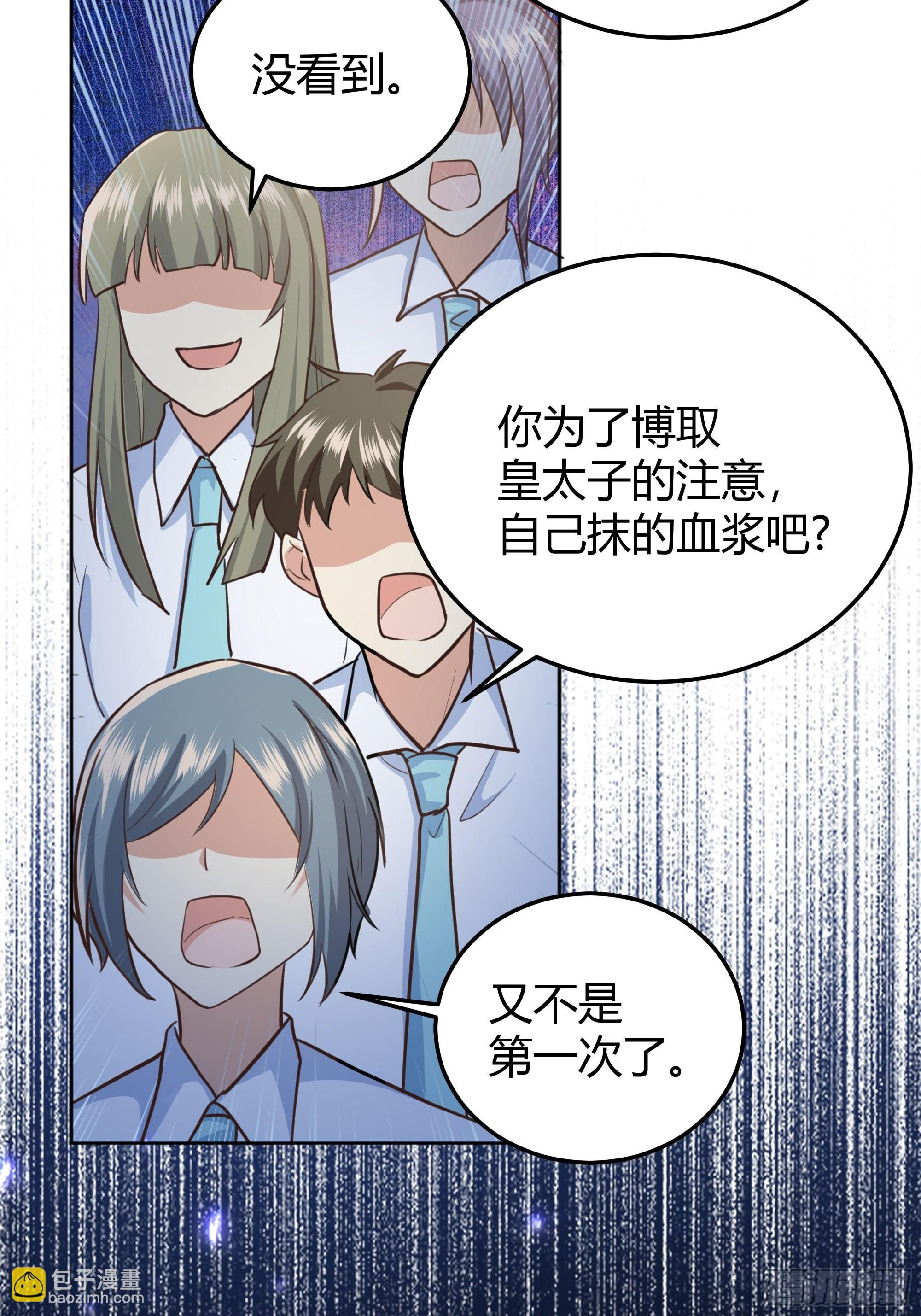 002你这样的男人不要也罢！23