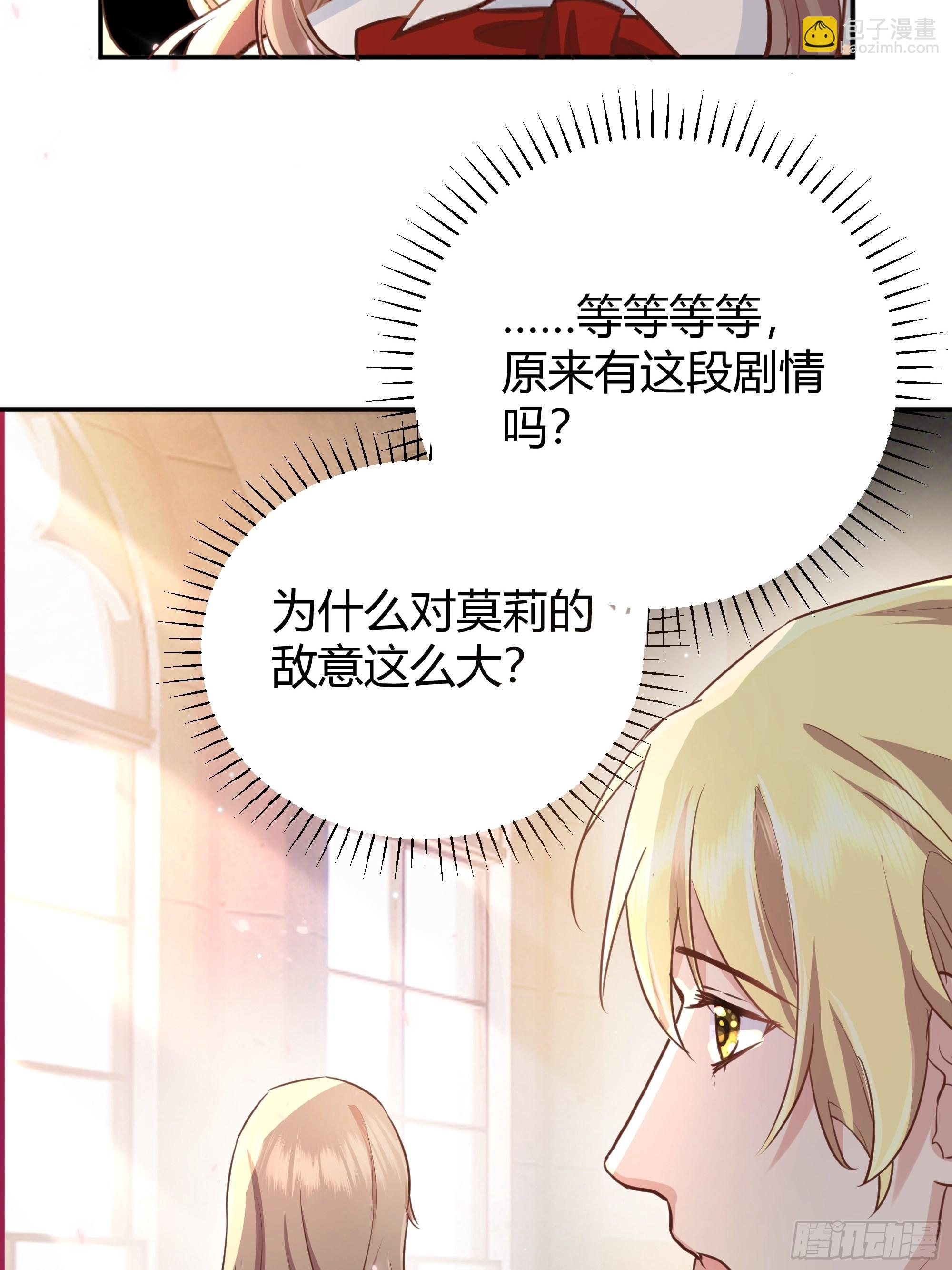 002你这样的男人不要也罢！27