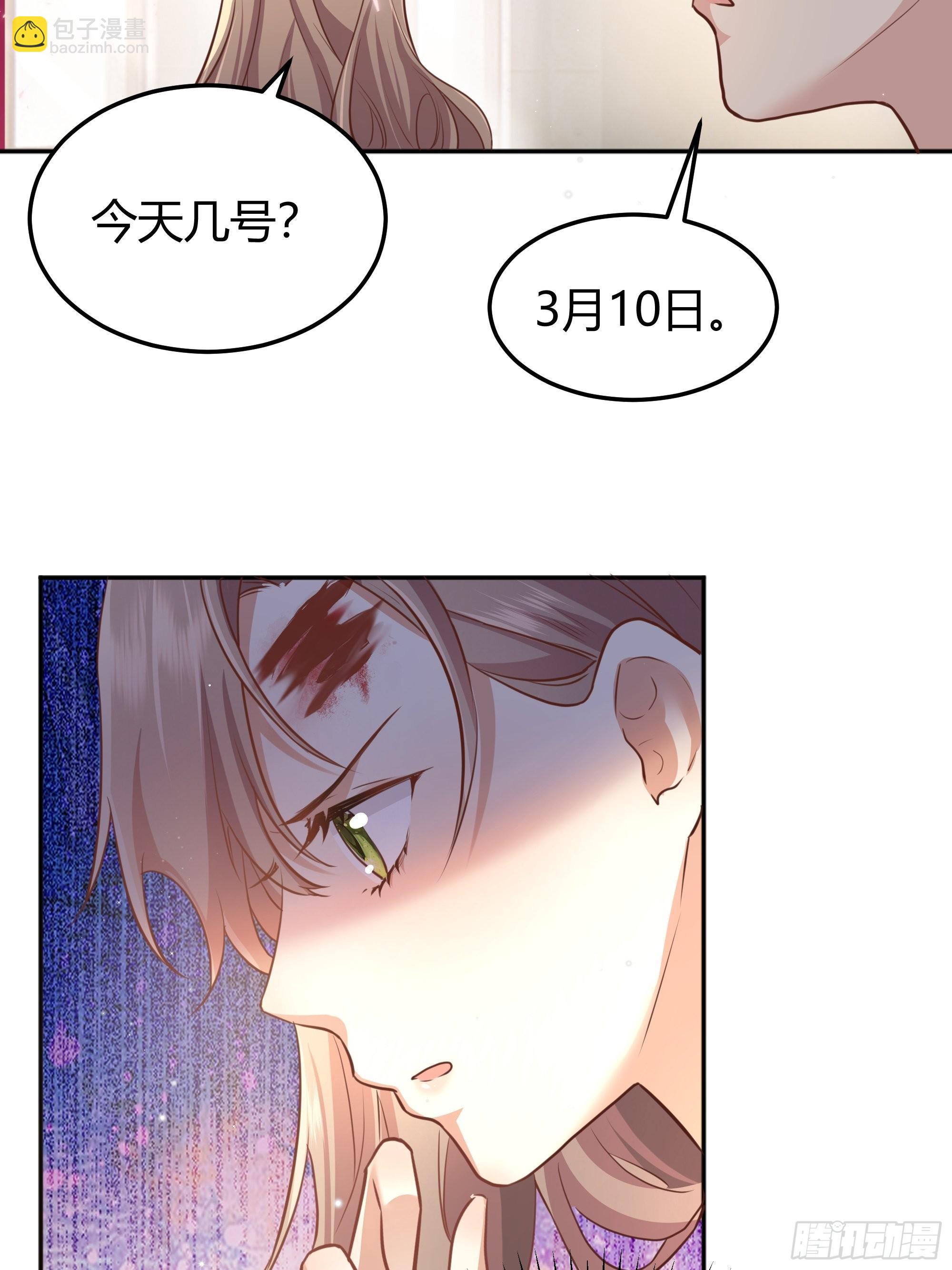 002你这样的男人不要也罢！28