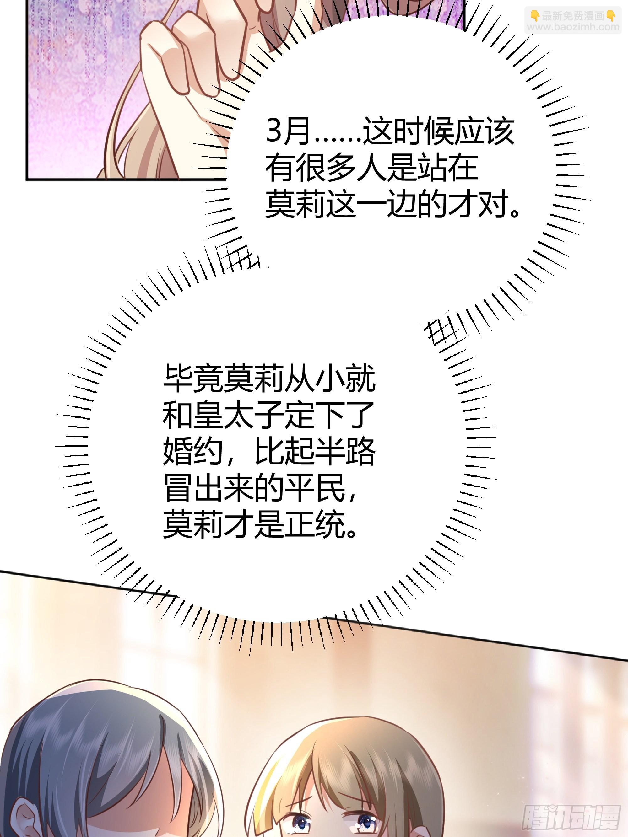 002你这样的男人不要也罢！29