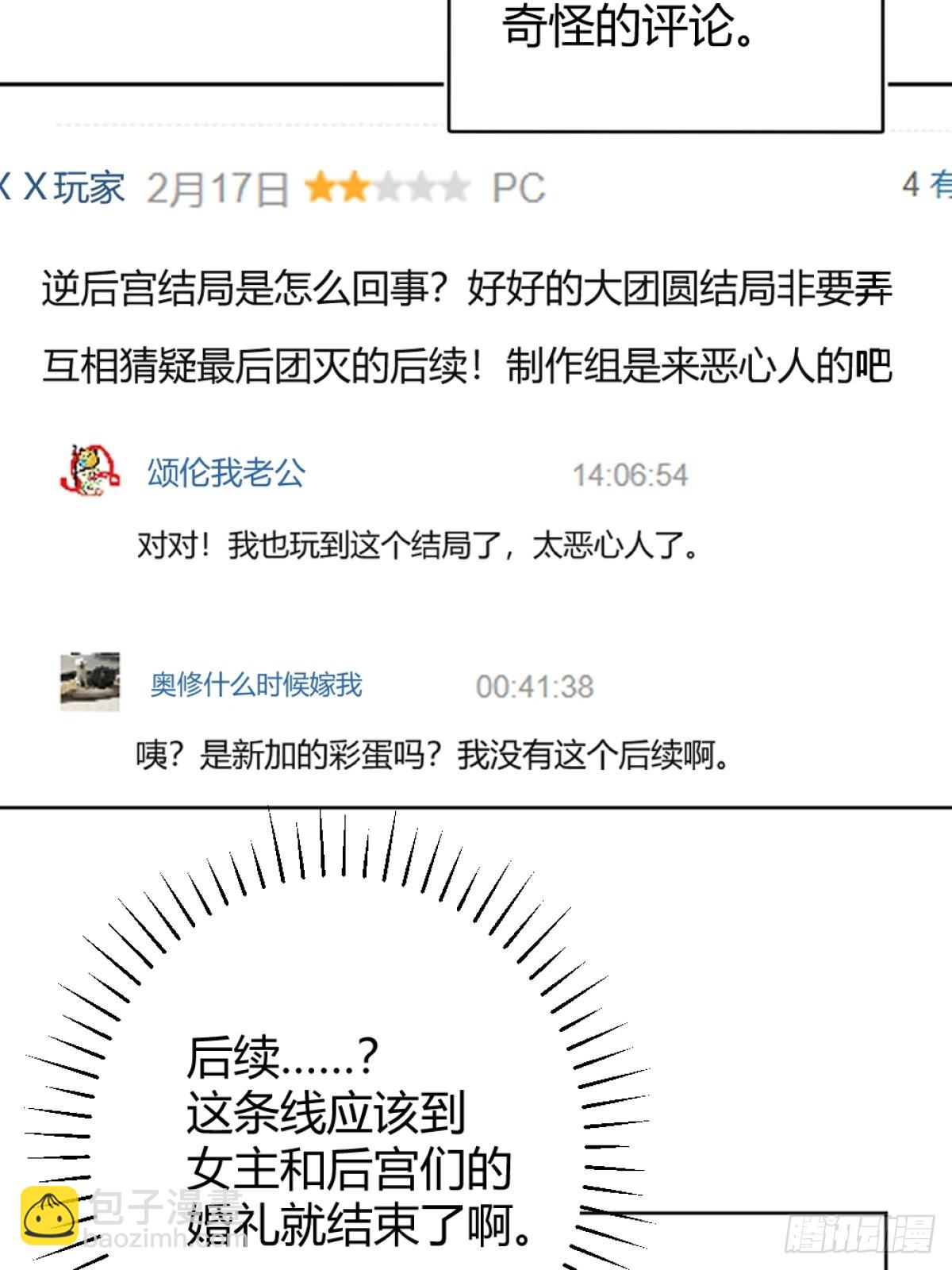 002你这样的男人不要也罢！3