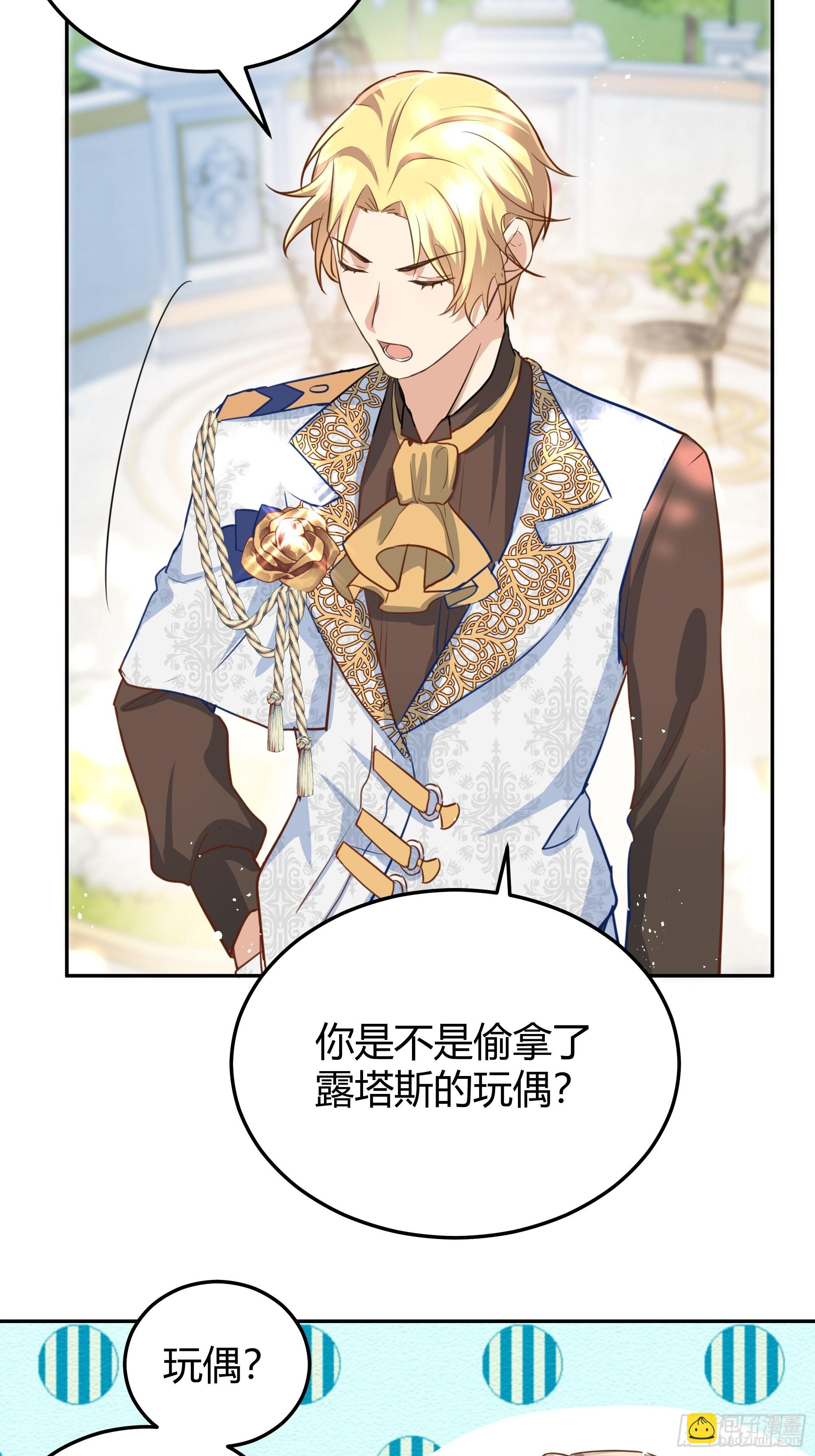 002你这样的男人不要也罢！41