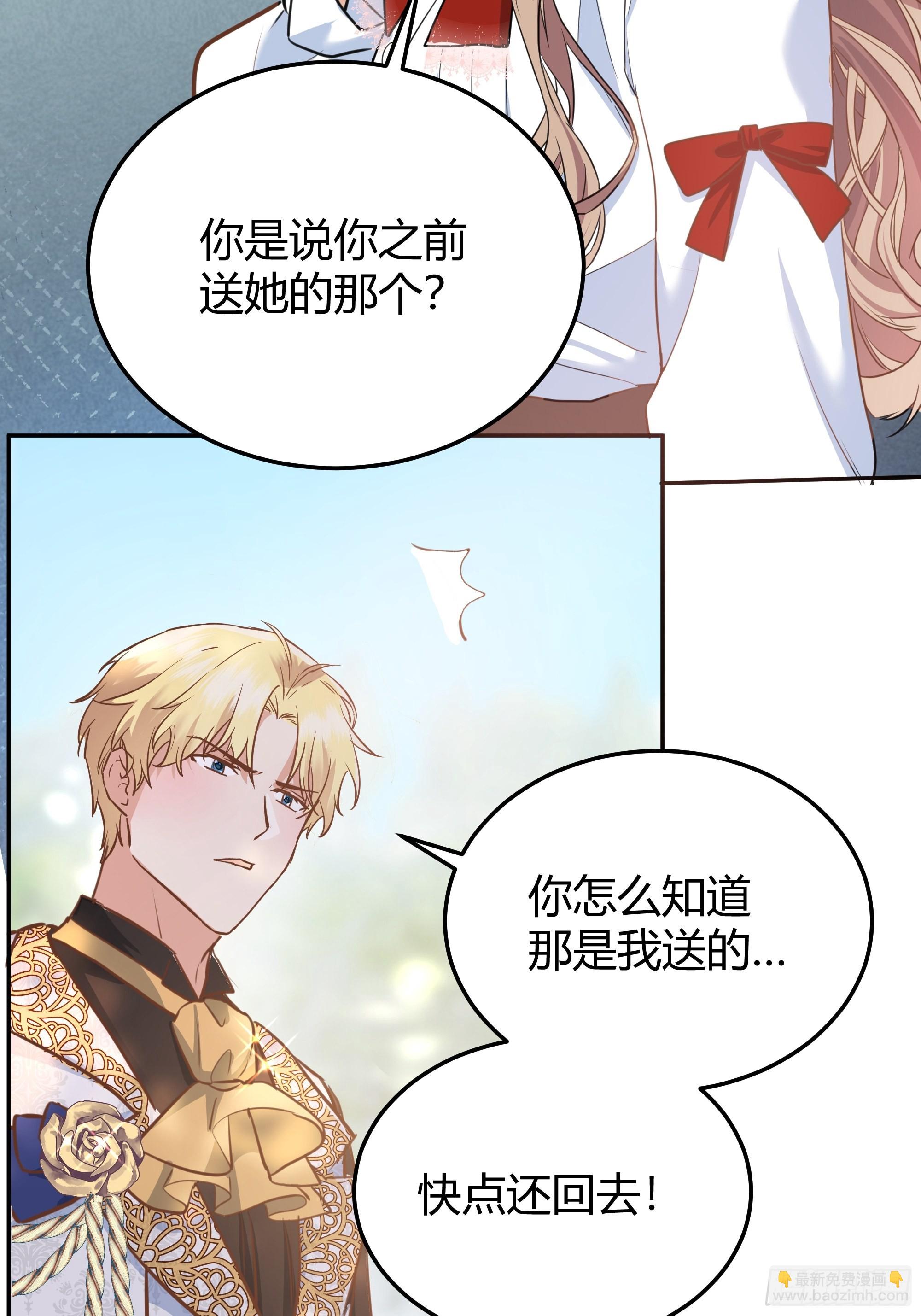002你这样的男人不要也罢！45