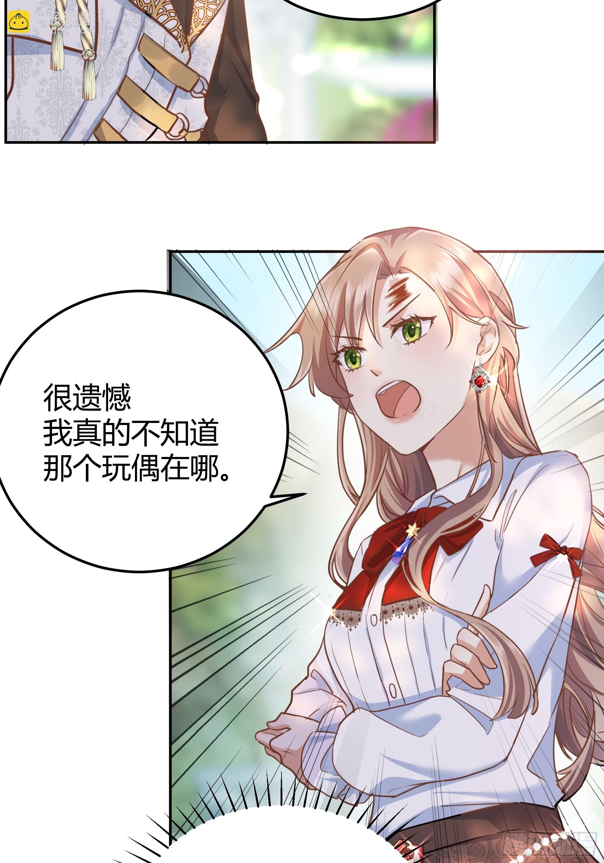 002你这样的男人不要也罢！50