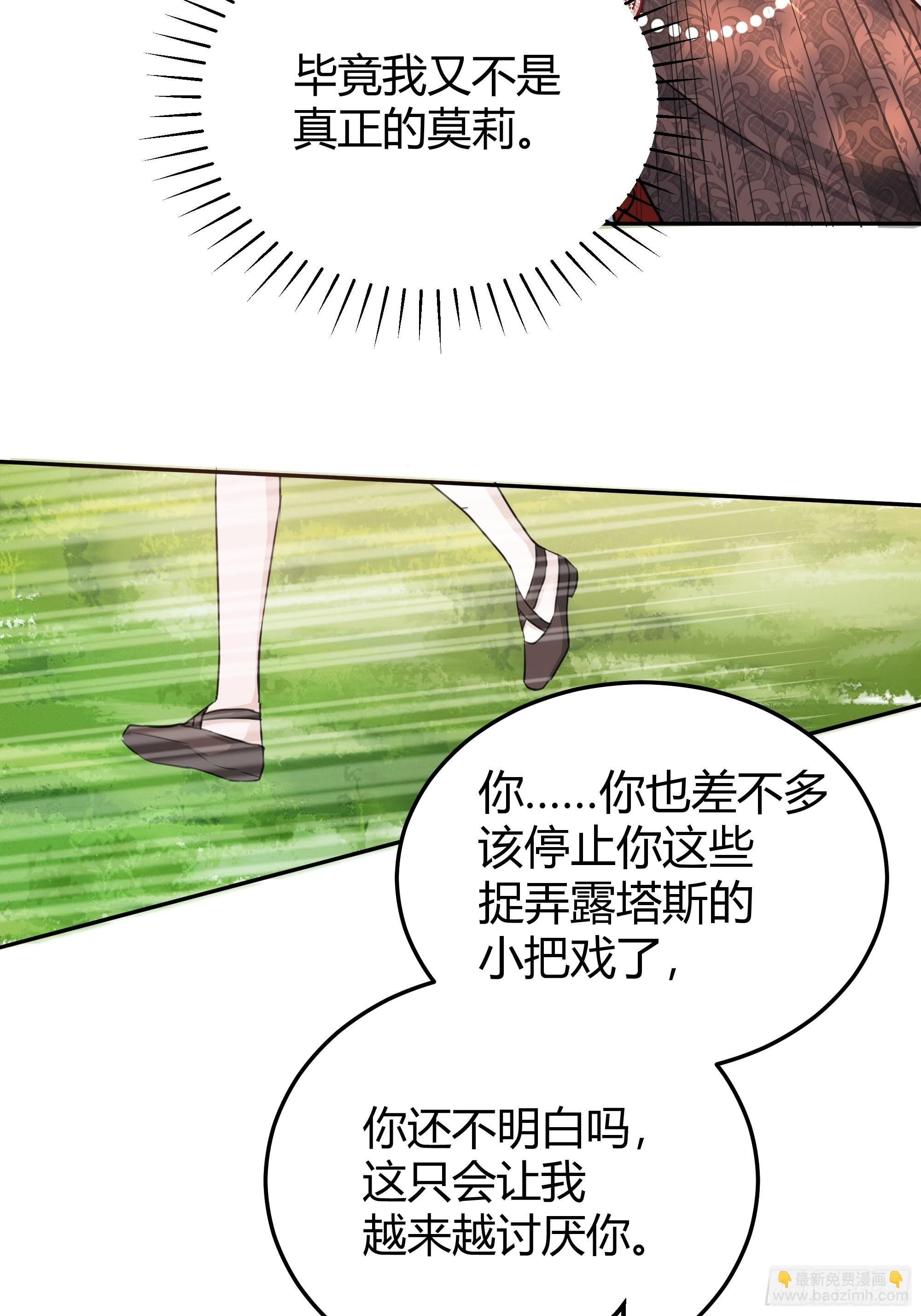002你这样的男人不要也罢！51