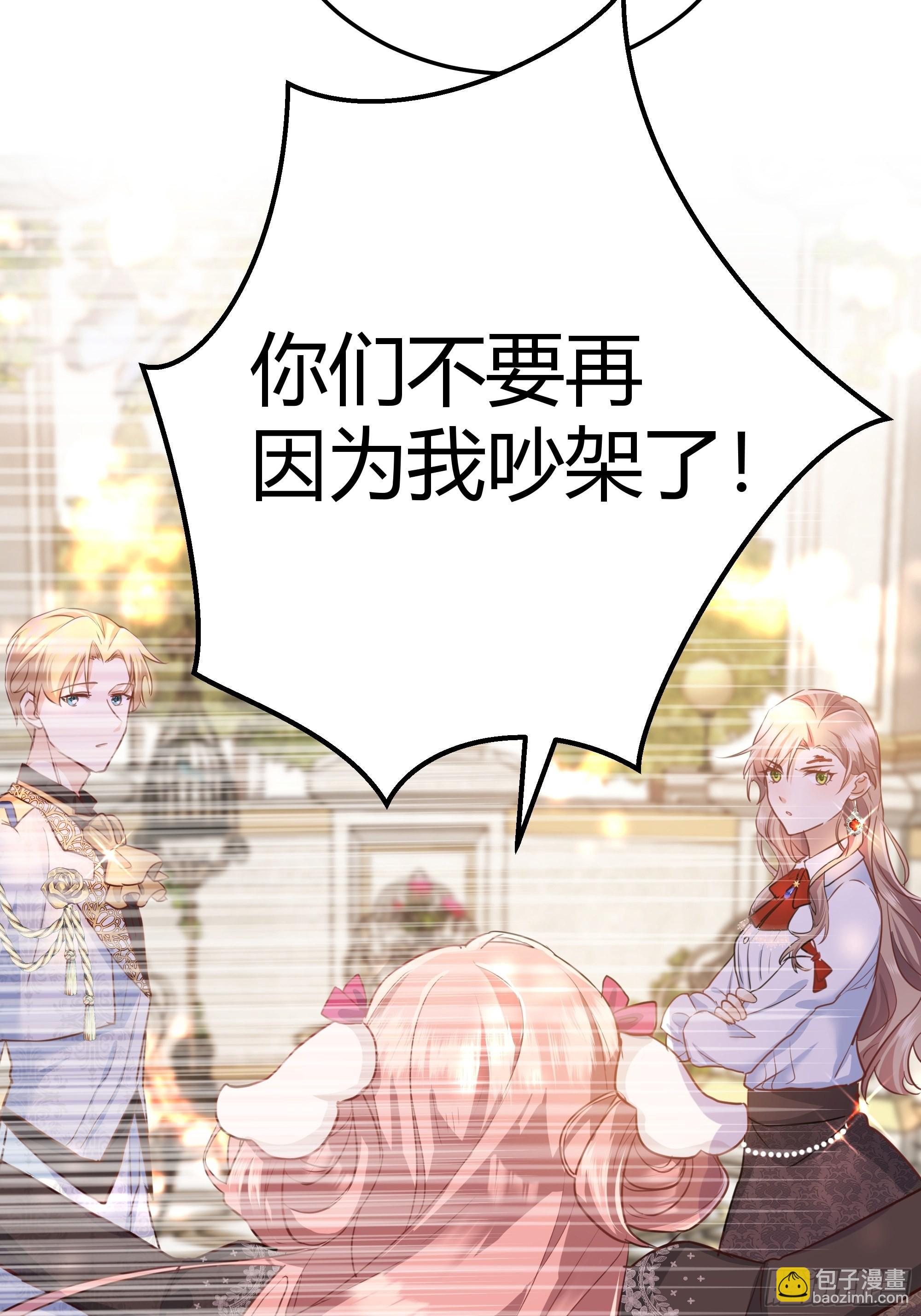 002你这样的男人不要也罢！52