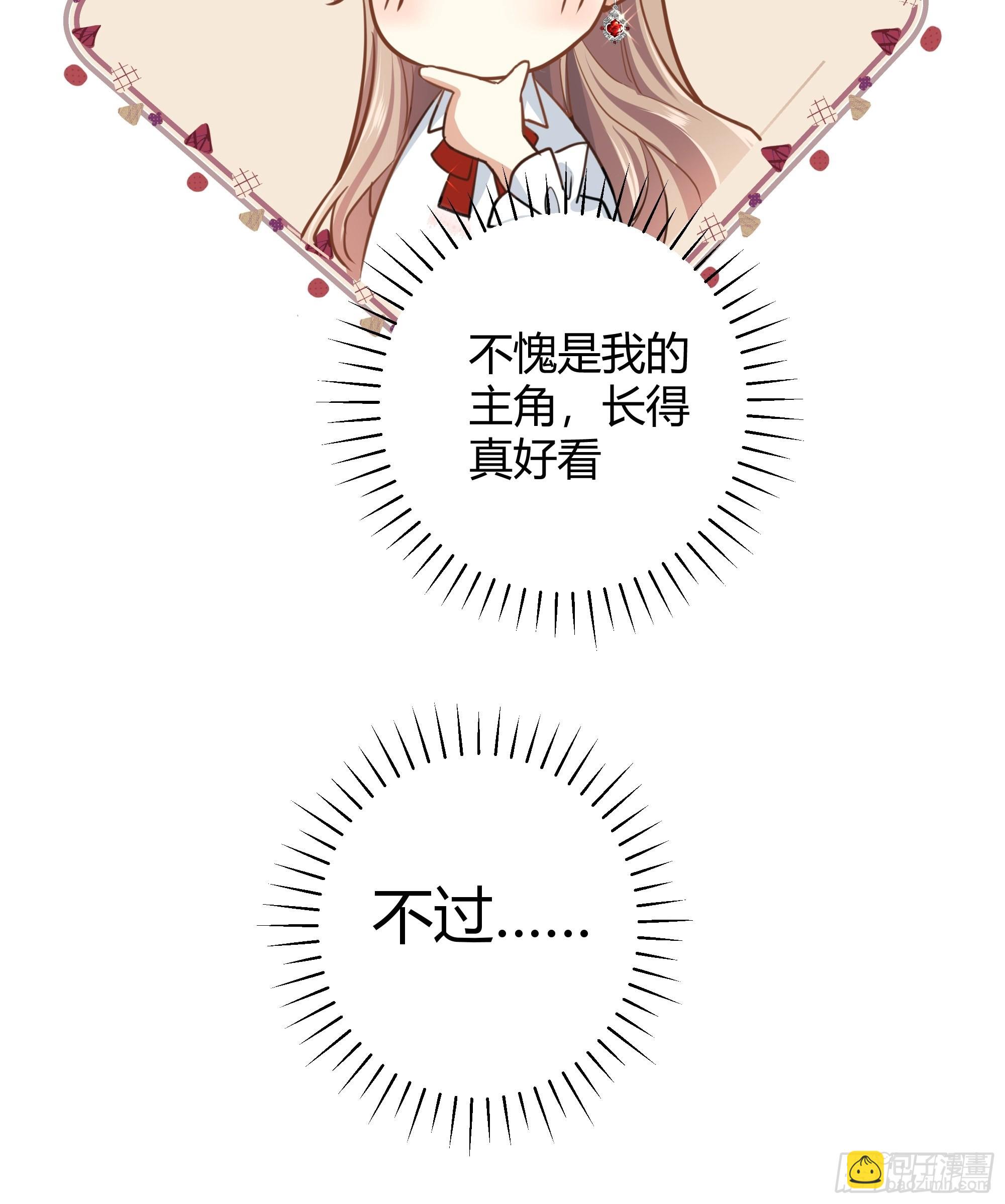 002你这样的男人不要也罢！57