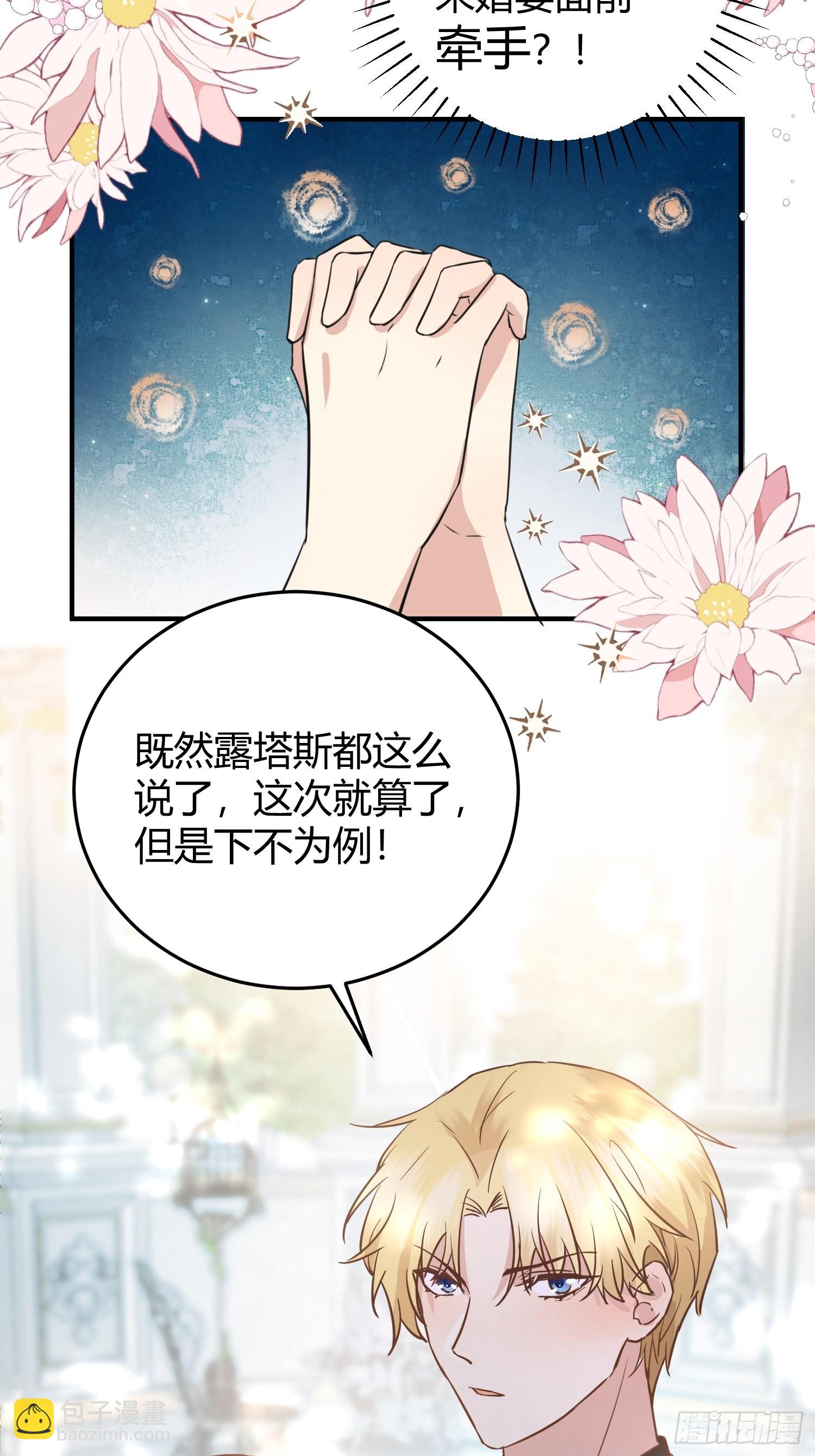 002你这样的男人不要也罢！59