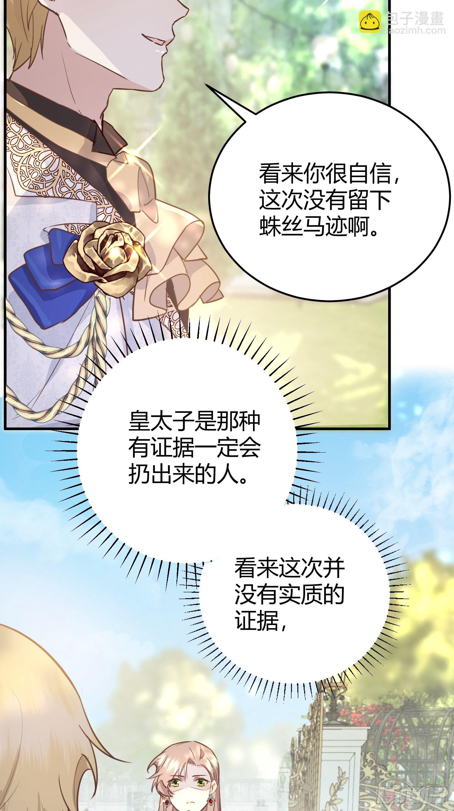 002你这样的男人不要也罢！62