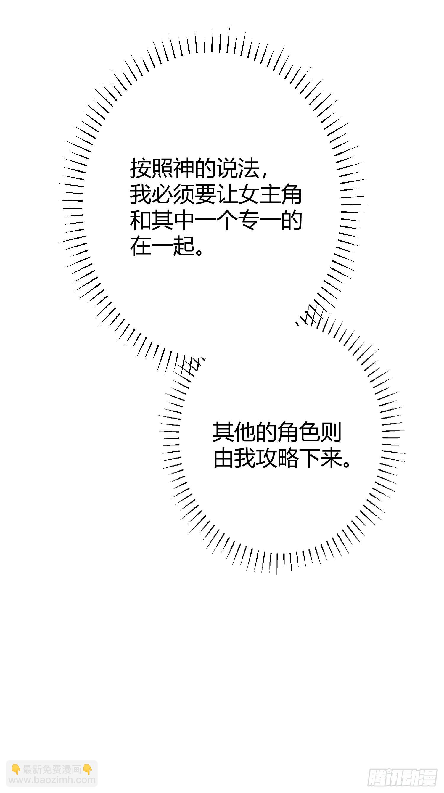 002你这样的男人不要也罢！64