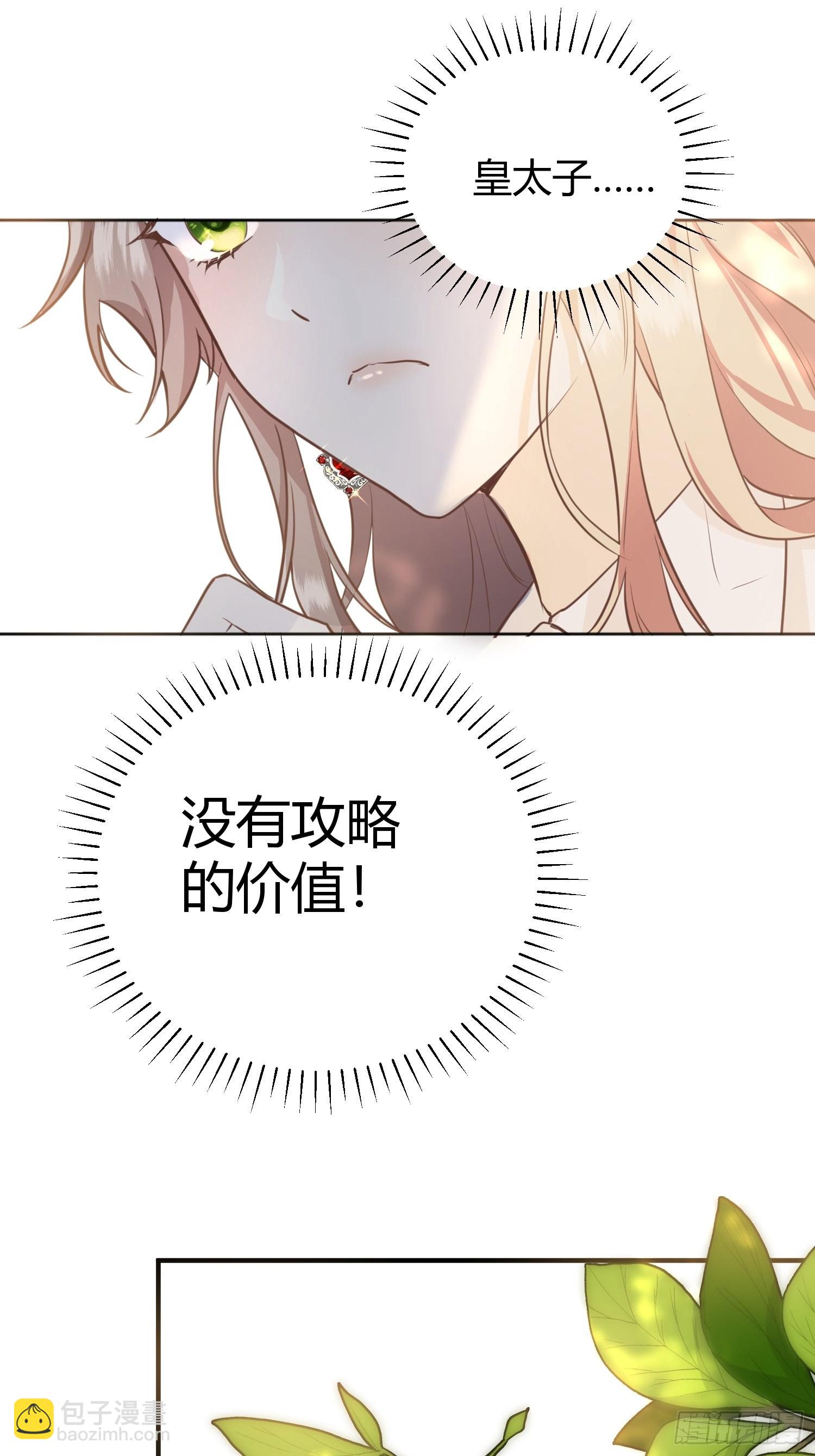 002你这样的男人不要也罢！65