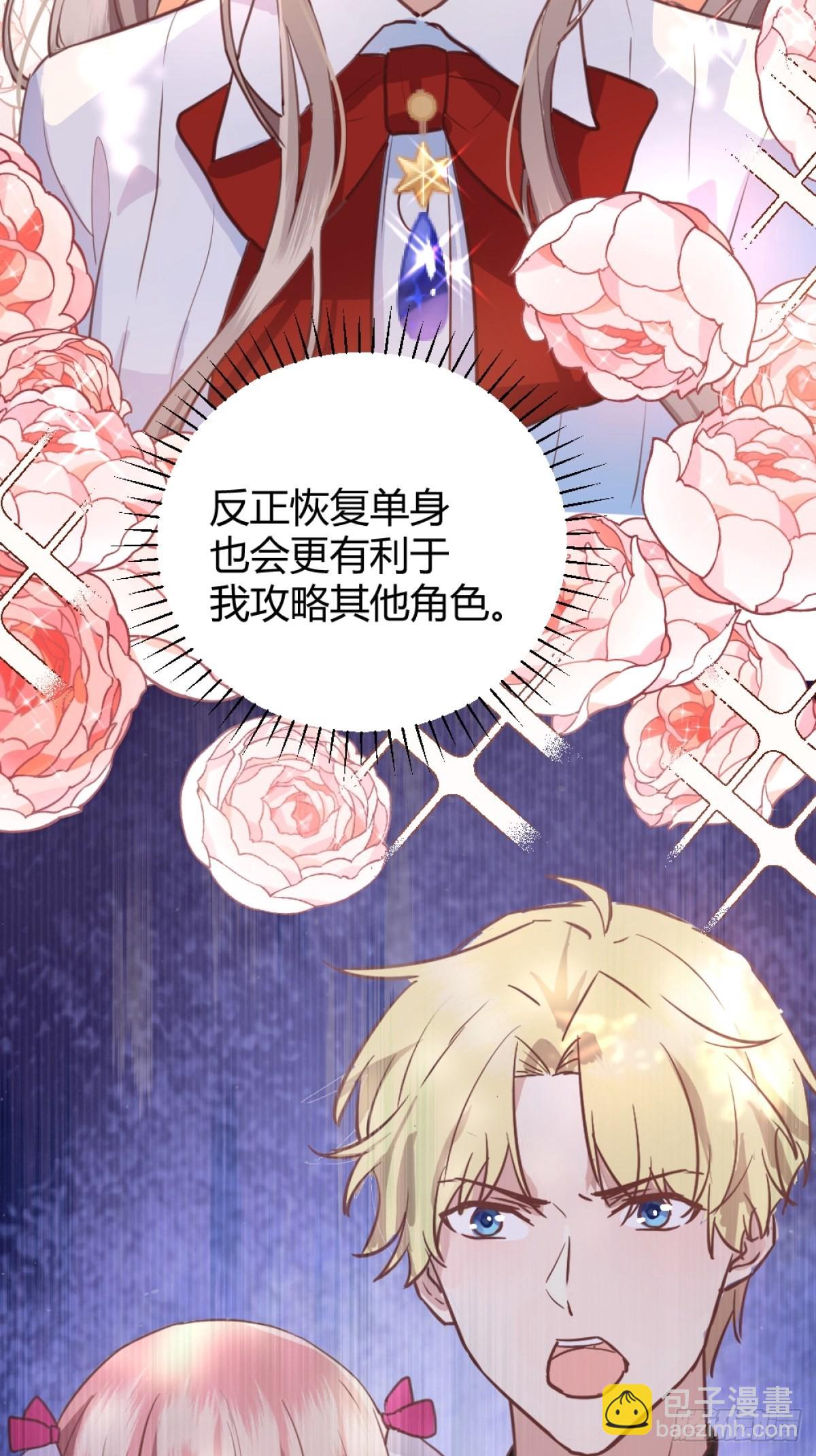 002你这样的男人不要也罢！68