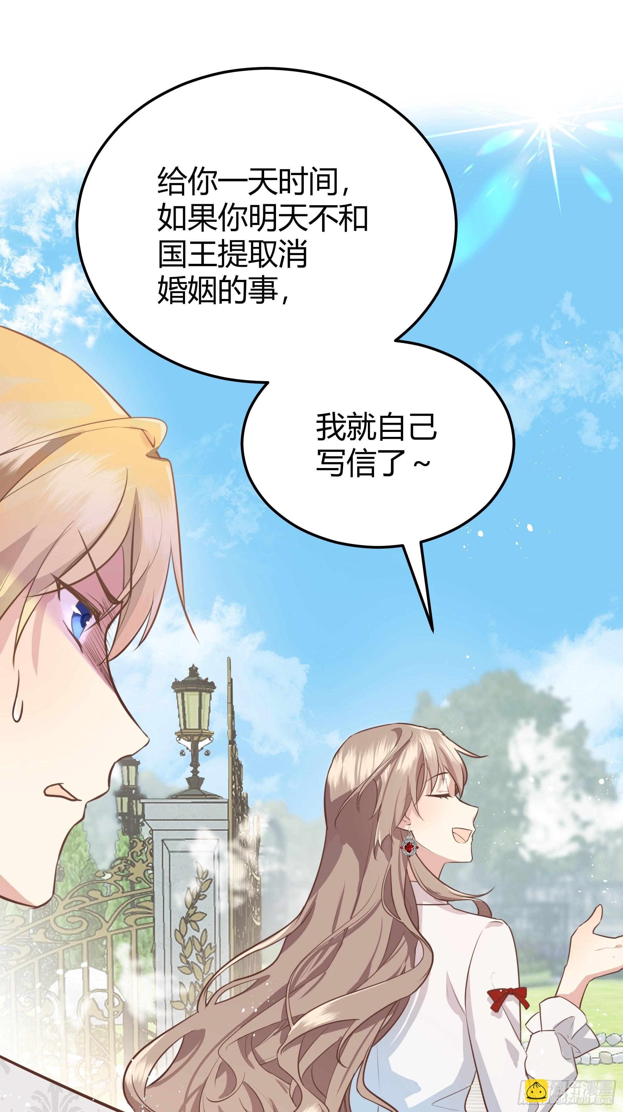 002你这样的男人不要也罢！76