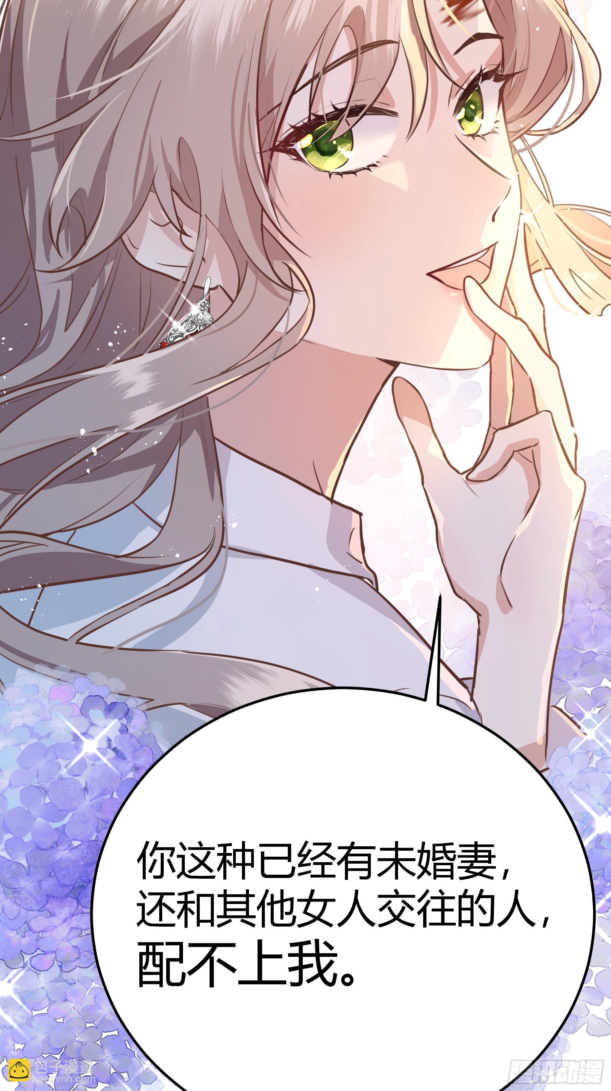 002你这样的男人不要也罢！78