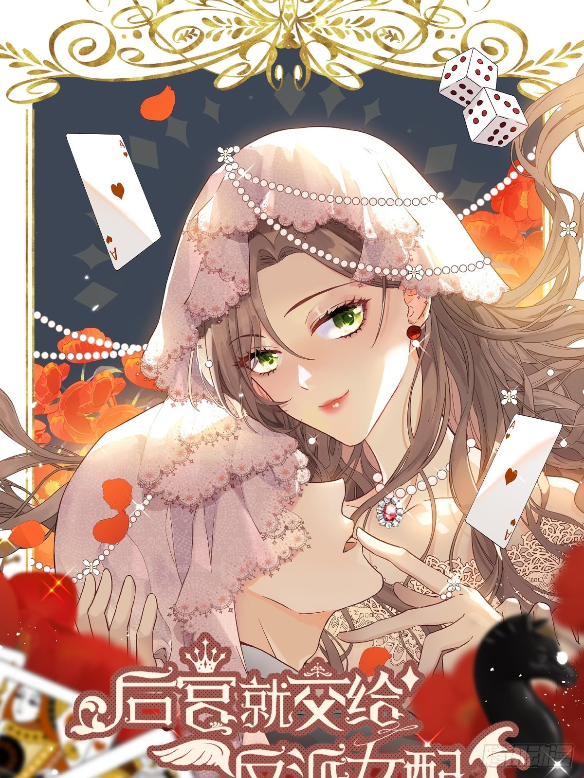 004解锁新后宫？0