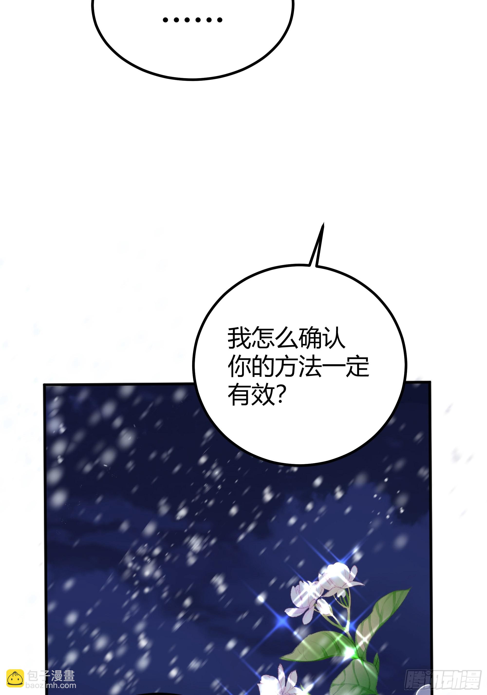 004解锁新后宫？29