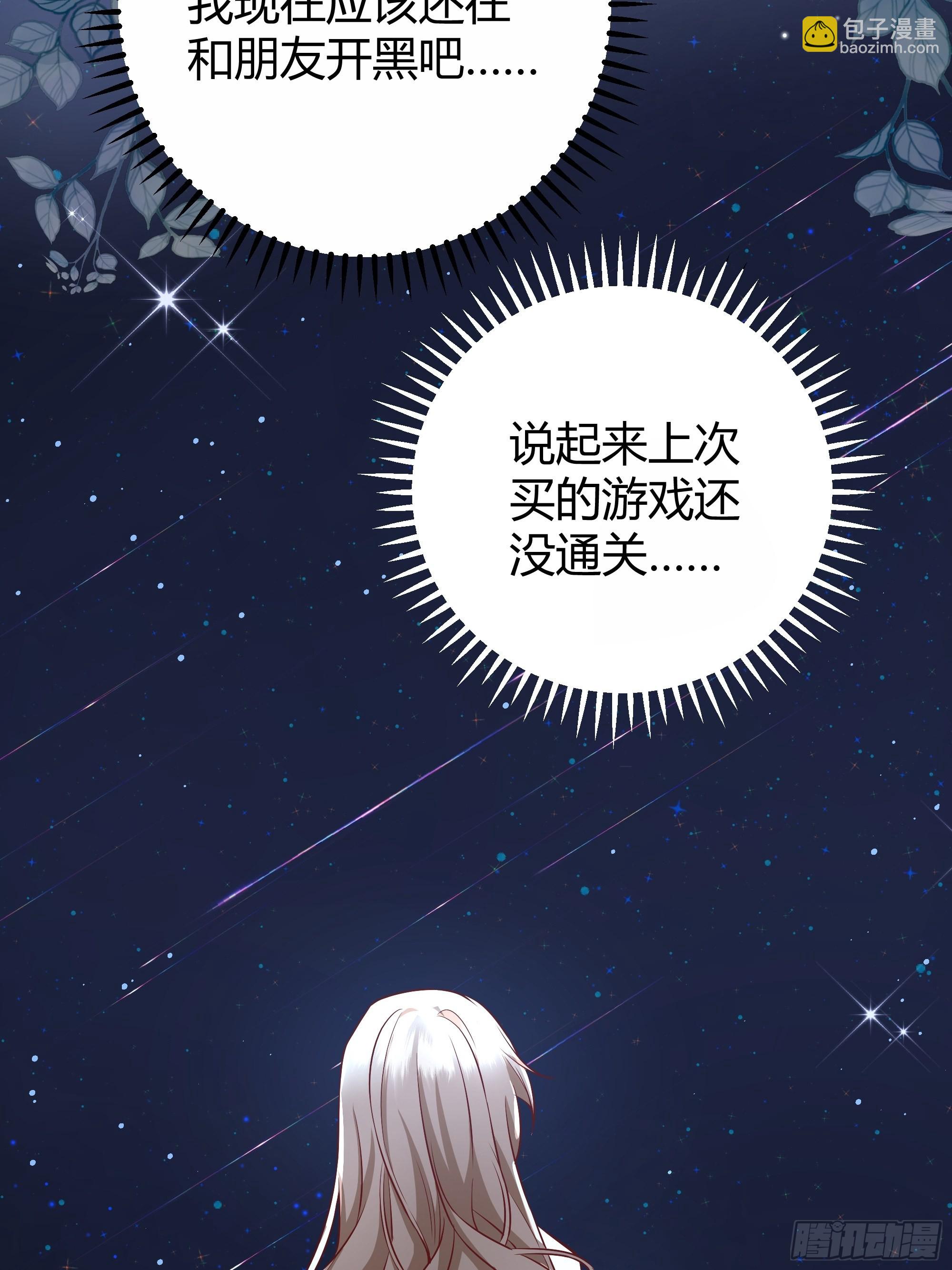 004解锁新后宫？42