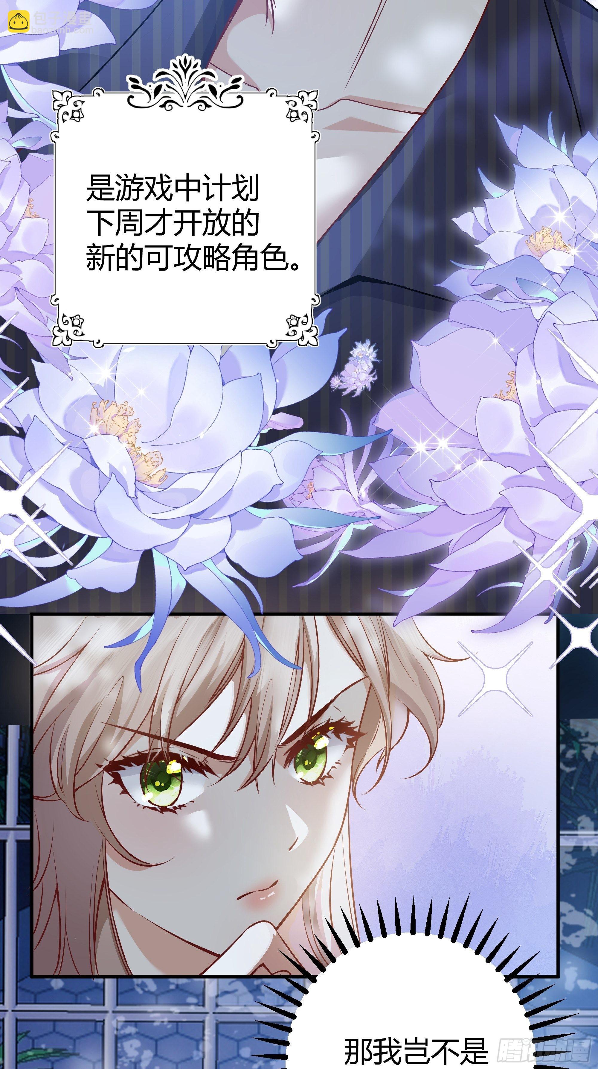 004解锁新后宫？6