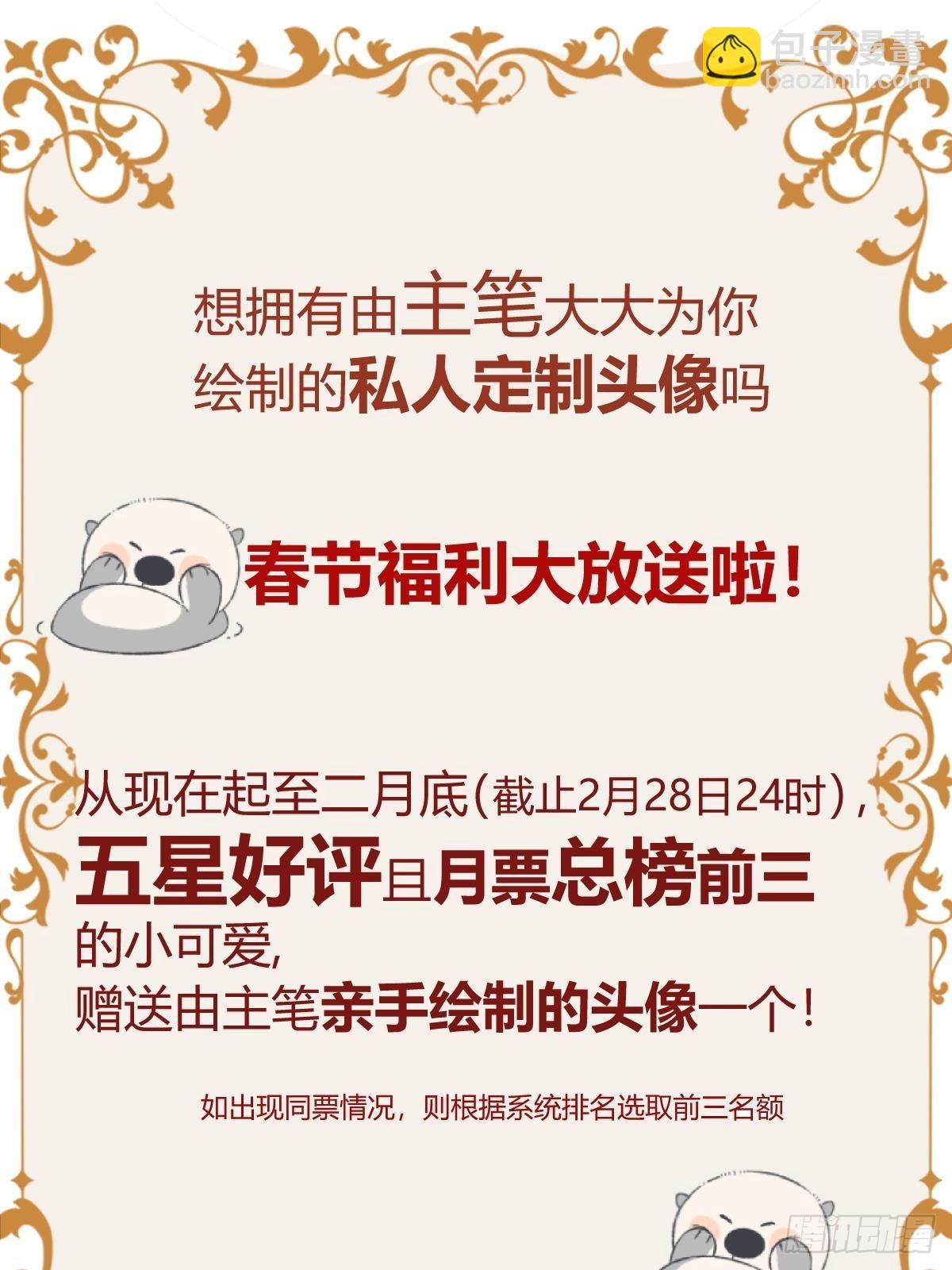 004解锁新后宫？65